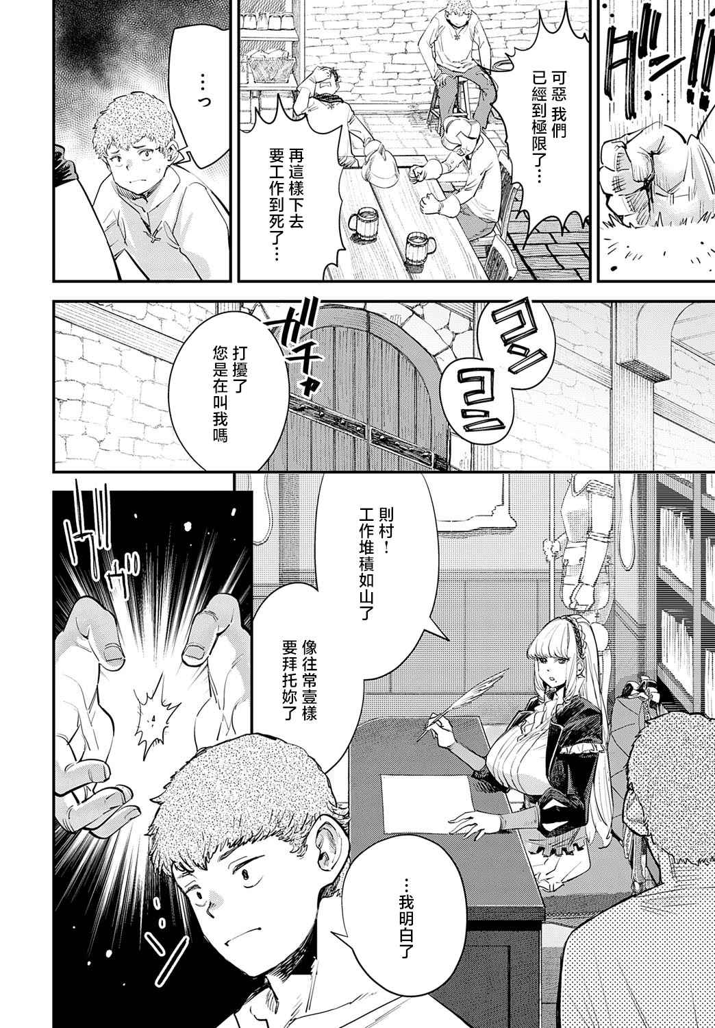 [日本漫画] [ゆっ栗栖] ブザまん (COMIC アンスリウム 2025年9月号) [中国翻訳] [DL版] 单本,高潮潮吹,调教,巨乳大奶,乳交#[32P]-6