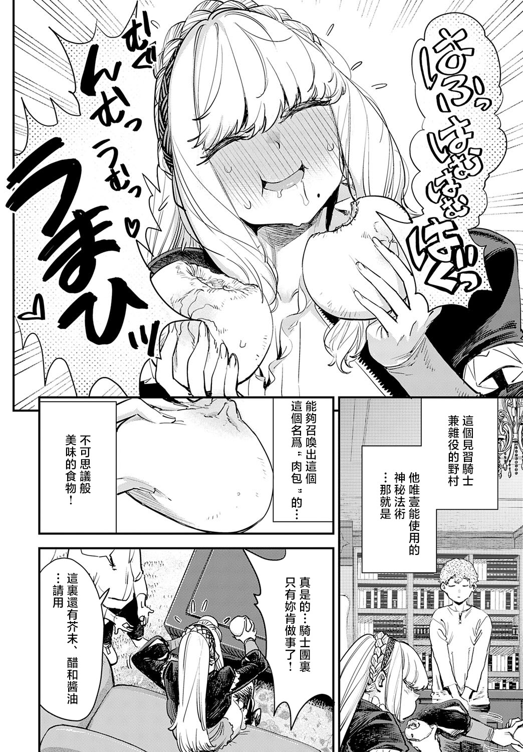 [日本漫画] [ゆっ栗栖] ブザまん (COMIC アンスリウム 2025年9月号) [中国翻訳] [DL版] 单本,高潮潮吹,调教,巨乳大奶,乳交#[32P]-8