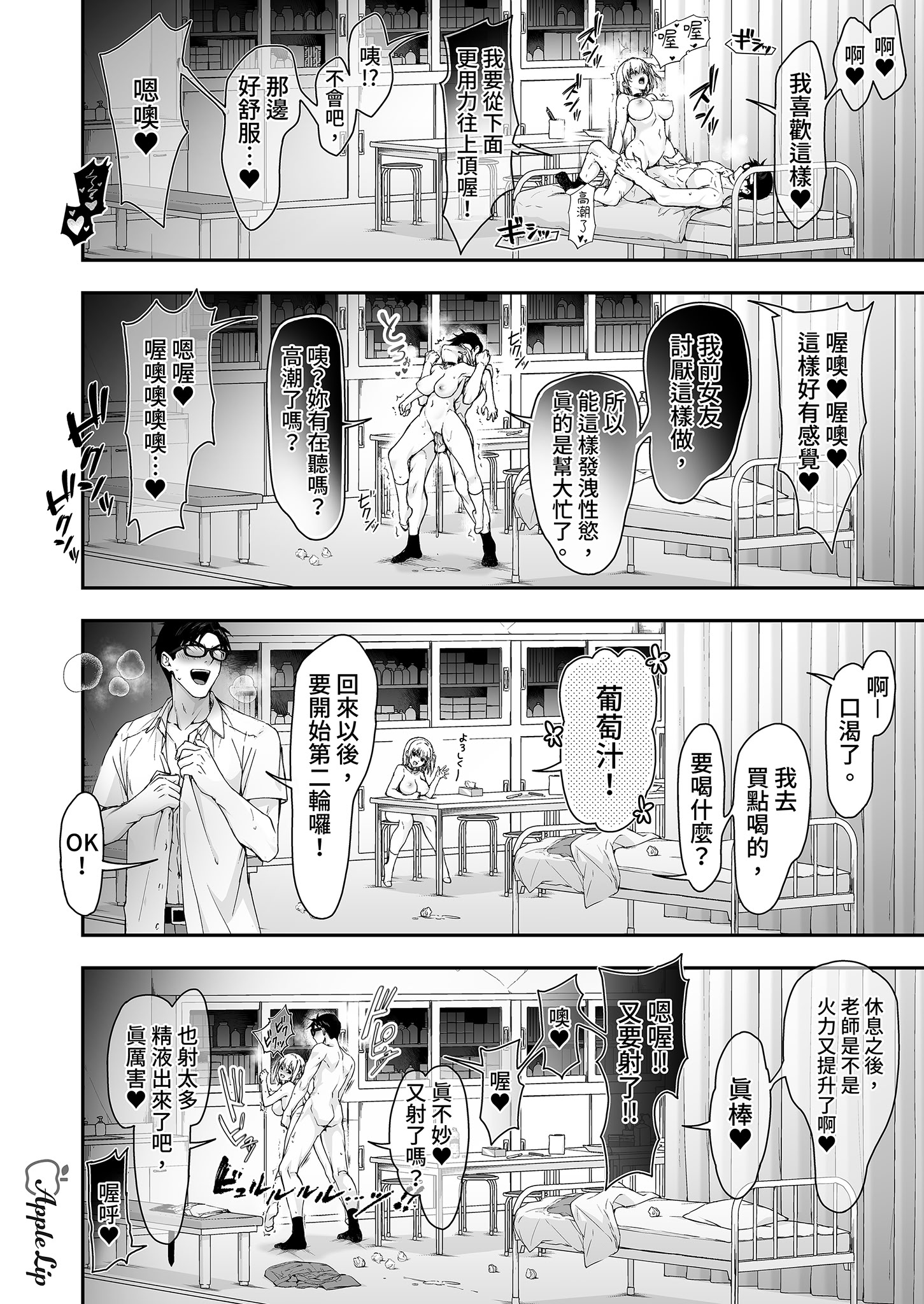 [日本漫画] [AppleLip (緋賀ゆかり)] ナマイキJKミカさんの放課後性活-今夜もYOASOビッチ-｜狂妄美香的課後性活-今晚也是YOASO BITCH- [無修正] [DL版] 单本,巨乳大奶,女学生制服#[39P]-37