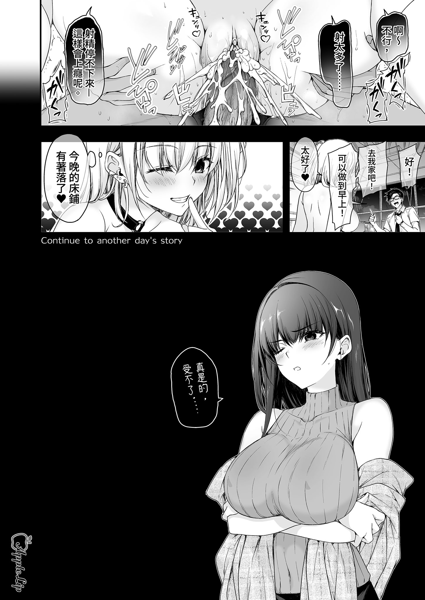 [日本漫画] [AppleLip (緋賀ゆかり)] ナマイキJKミカさんの放課後性活-今夜もYOASOビッチ-｜狂妄美香的課後性活-今晚也是YOASO BITCH- [無修正] [DL版] 单本,巨乳大奶,女学生制服#[39P]-39