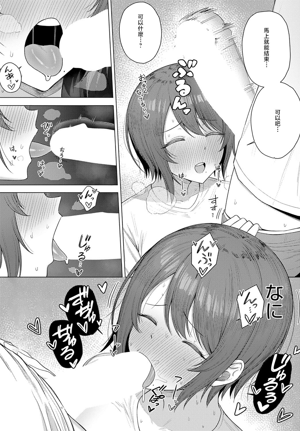 [日本漫画] [ピリオドö] お隣さんのナヤミゴト (COMIC アンスリウム 2025年9月号) [中国翻訳] [DL版] 单本,高潮潮吹,巨乳大奶,单女,单男#[28P]-11