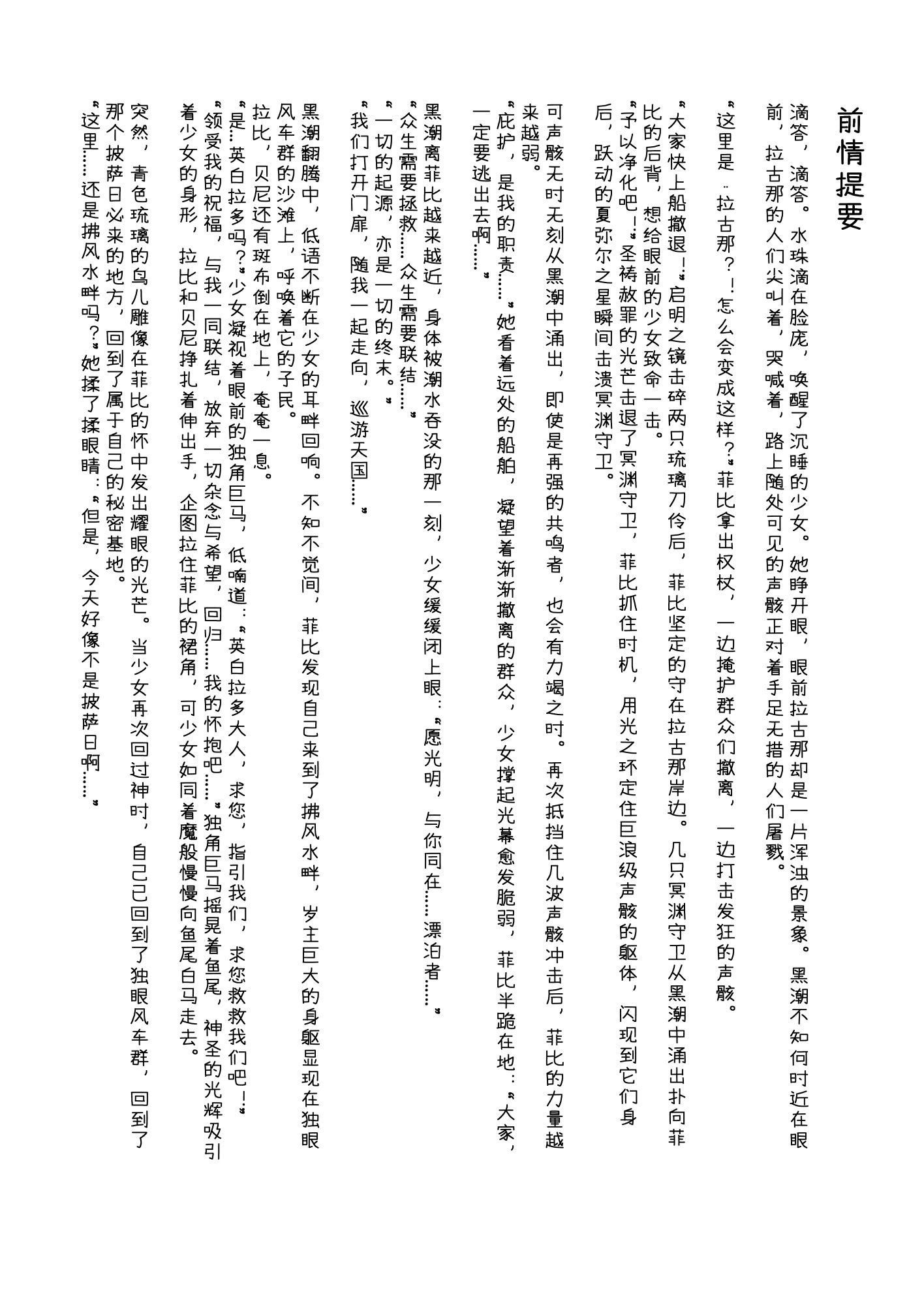 [日本漫画] [haku89] フィービー 微風ヘイヴンの夢｜菲比 扶風水畔的幻夢 [中国語] 单本,足控,单女,丝袜#[12P]-2