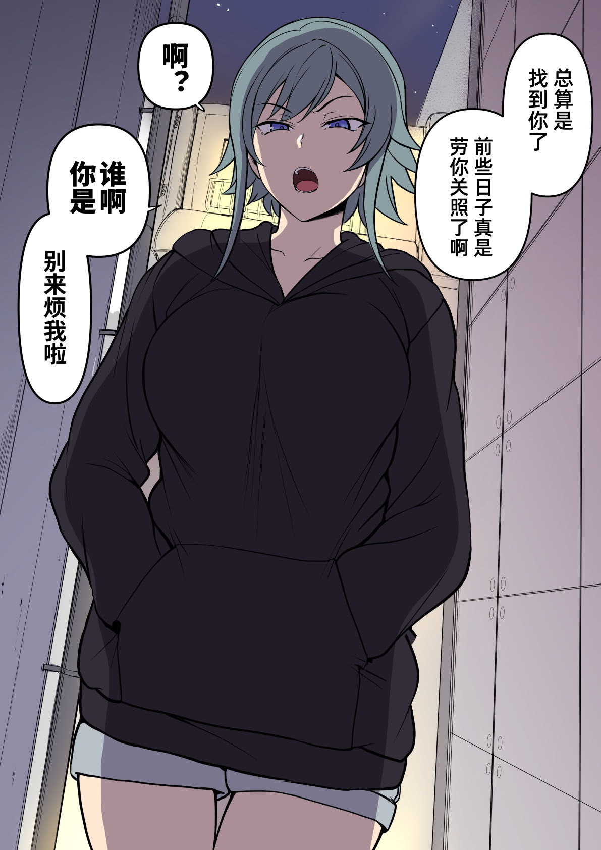 [日本漫画] [愛上陸] 痴漢冤罪リベンジ 单本,巨乳大奶,单女#[16P]-1