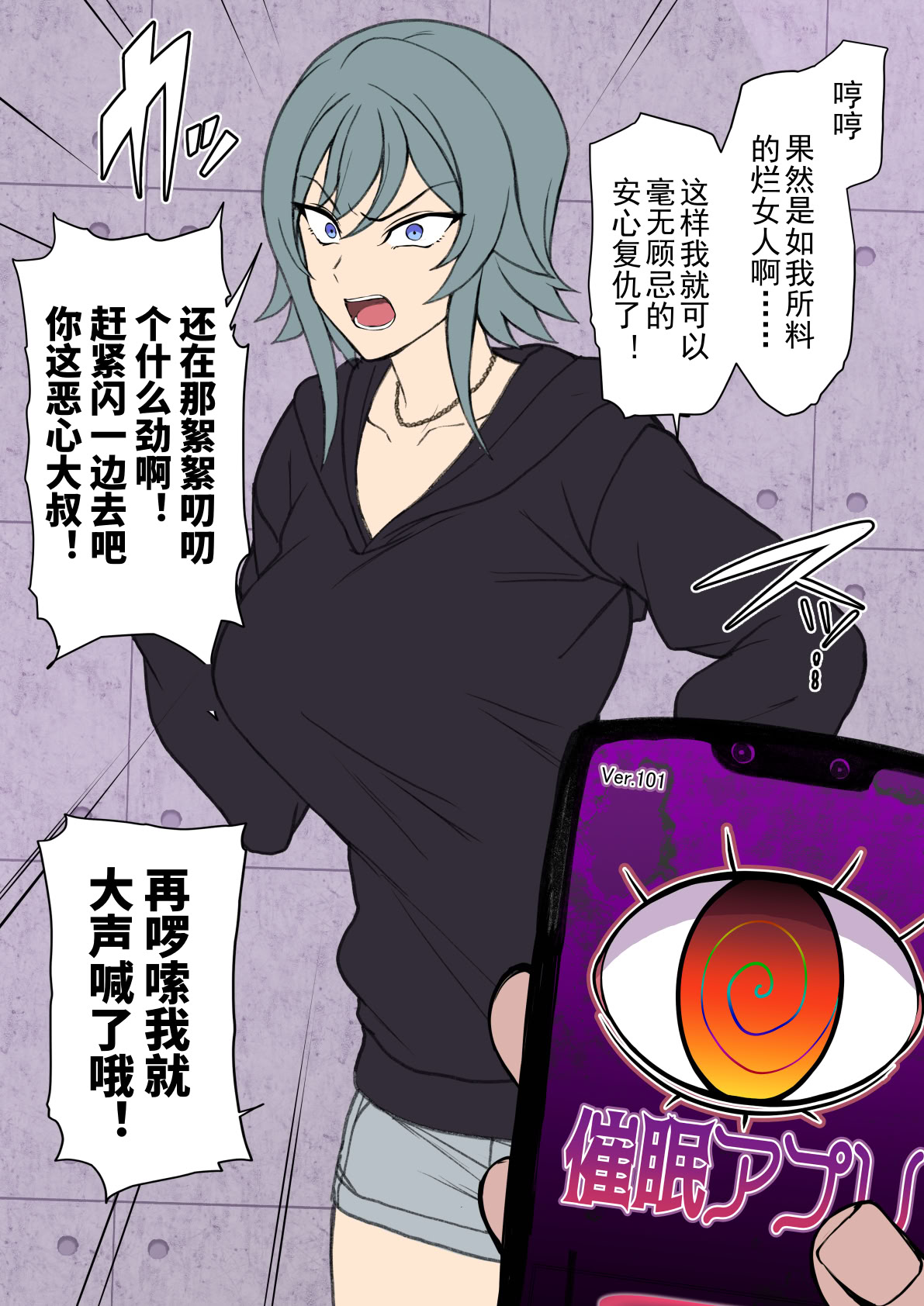 [日本漫画] [愛上陸] 痴漢冤罪リベンジ 单本,巨乳大奶,单女#[16P]-4