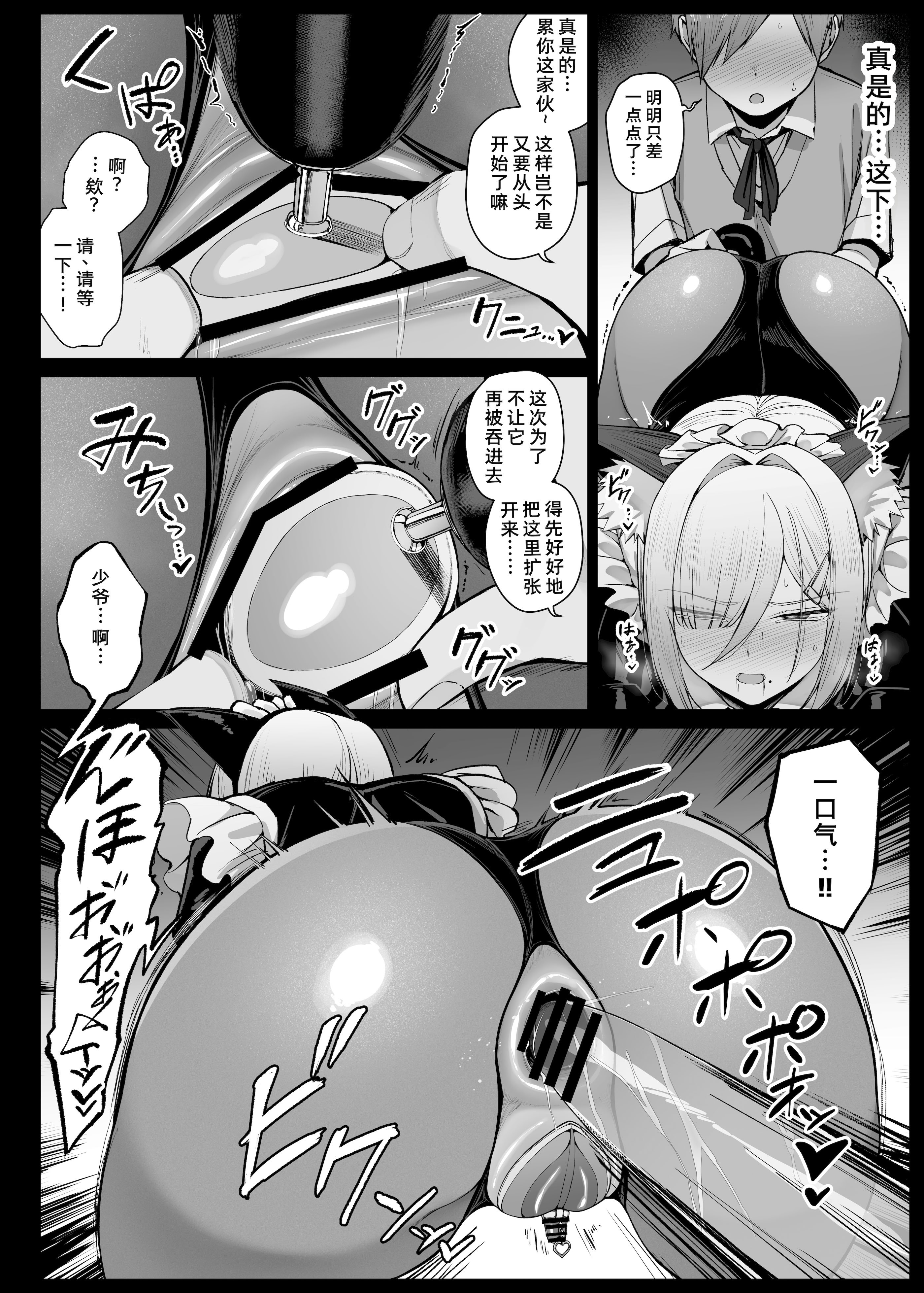 [日本漫画] [りゆさ] 獣人メイドに憧れた坊ちゃまに猫耳バニースーツを着せられたメイドさん EP3 单本,黑丝丝袜,调教,巨乳大奶,单女,兽耳,猫女#[13P]-12