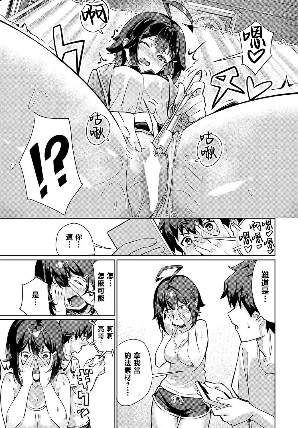 [日本漫画] [よこやまんじろう] オナじ部室、オナじ気持ち (COMIC アンスリウム 2024年3月号)｜同一個房間、同樣的心情。 [中国翻訳] [DL版] 单本,处女,单女,单男,内射中出#[26P]-5