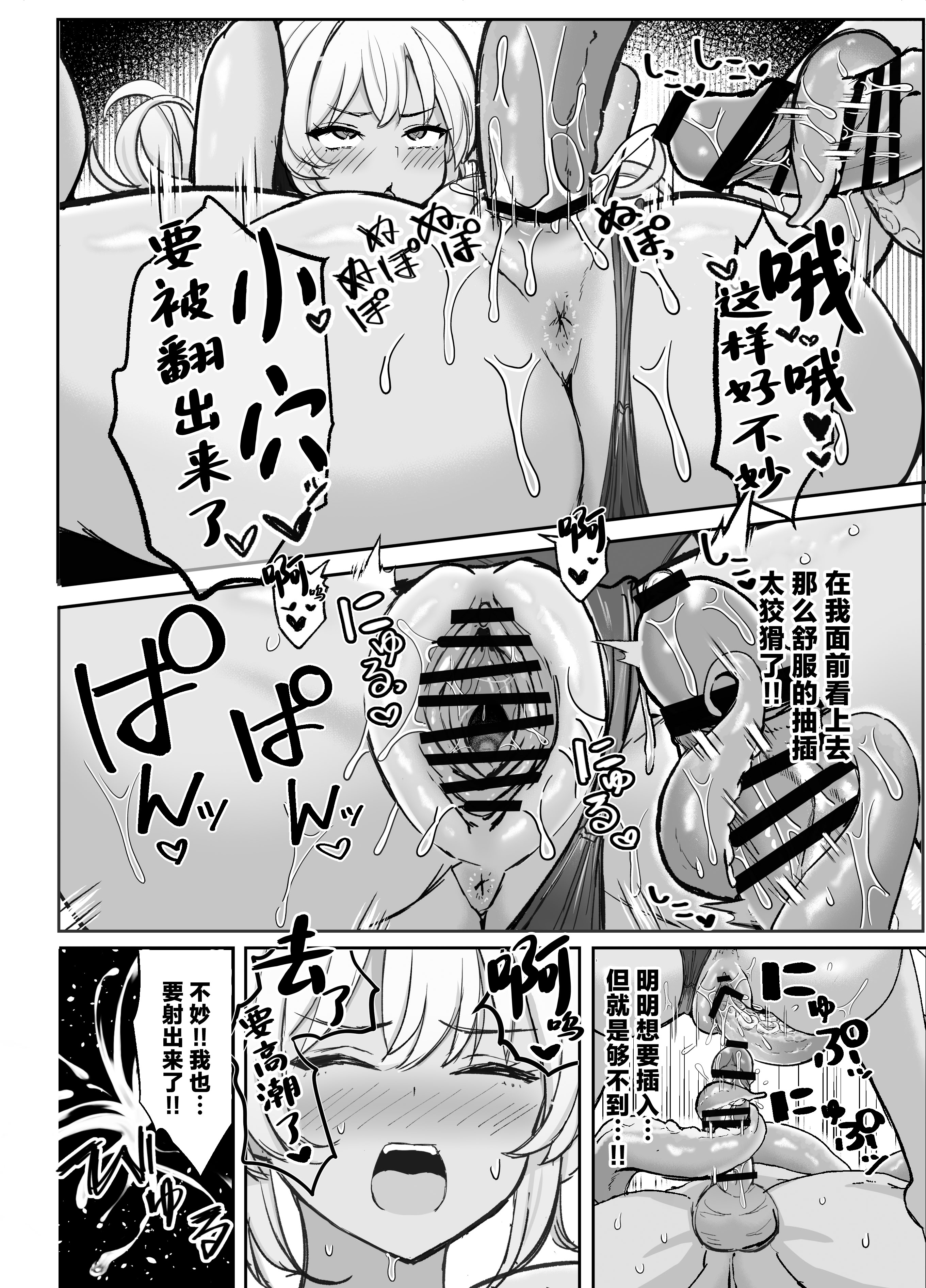 [日本漫画] [ヴィヴィ堂 (クマ作民三)] 競泳水着ギャルちゃん2 [中国翻訳] [DL版] 单本,巨乳大奶,暗黑皮肤,泳装#[29P]-27