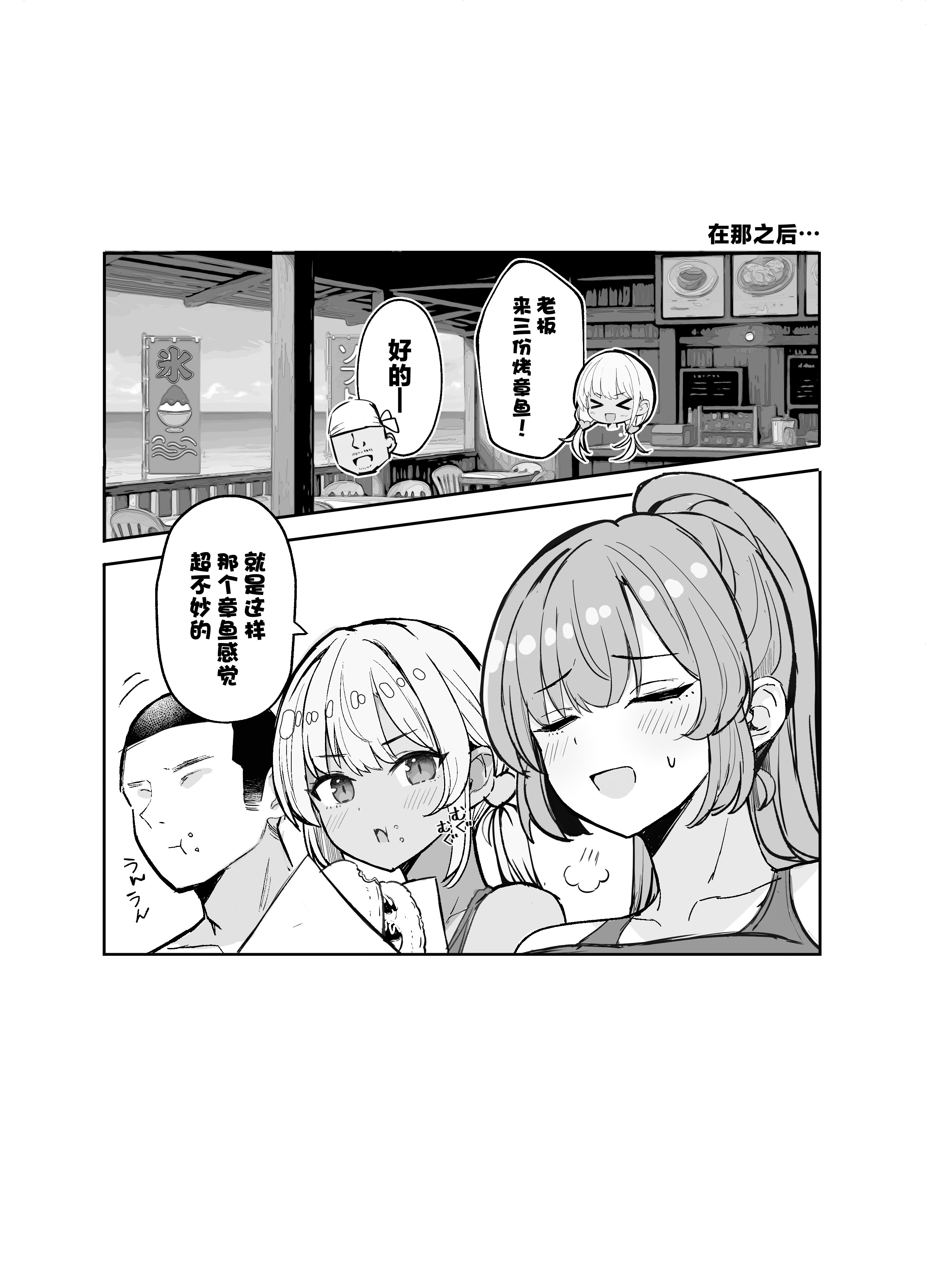 [日本漫画] [ヴィヴィ堂 (クマ作民三)] 競泳水着ギャルちゃん2 [中国翻訳] [DL版] 单本,巨乳大奶,暗黑皮肤,泳装#[29P]-29