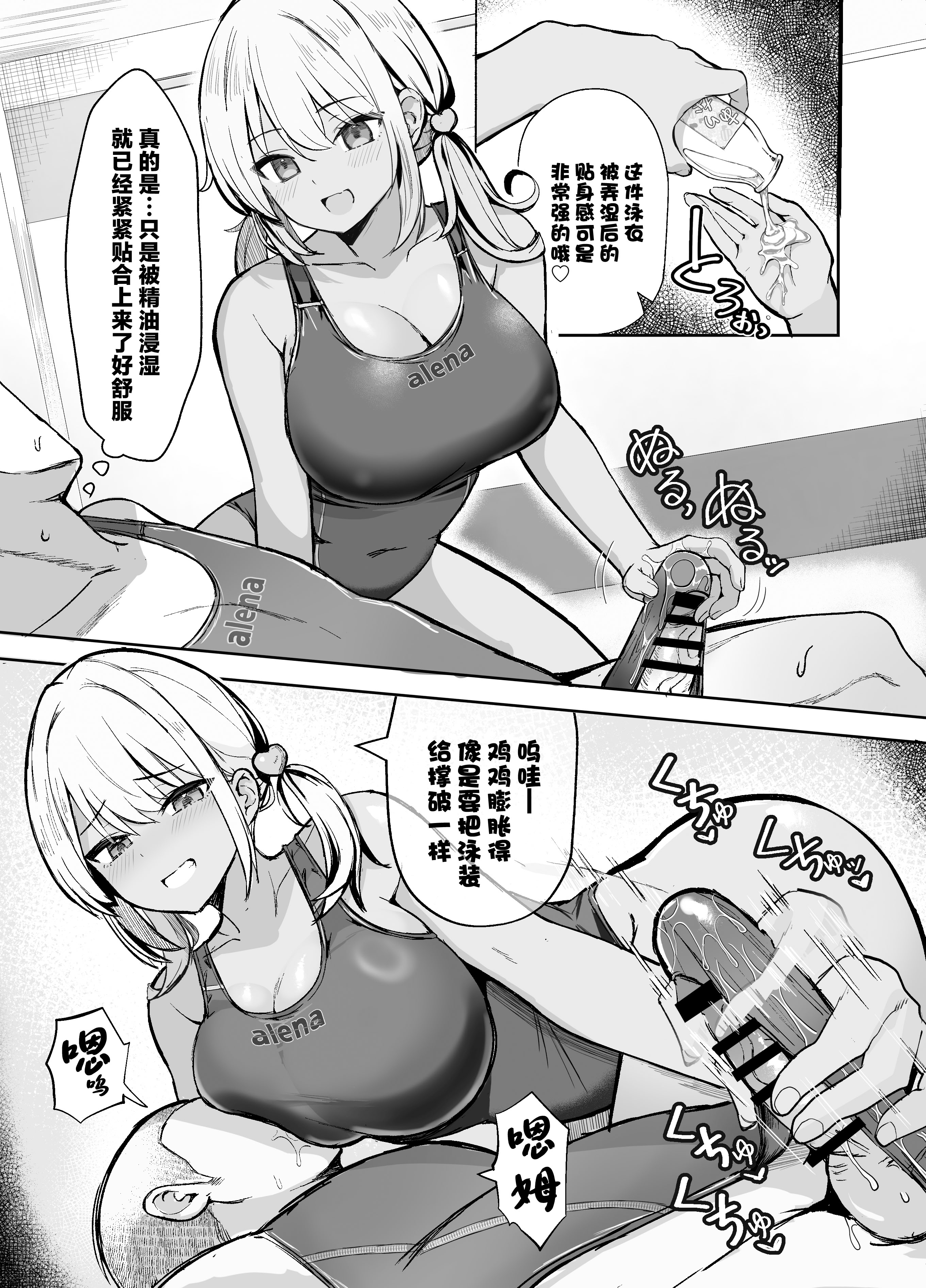 [日本漫画] [ヴィヴィ堂 (クマ作民三)] 競泳水着ギャルちゃん2 [中国翻訳] [DL版] 单本,巨乳大奶,暗黑皮肤,泳装#[29P]-6