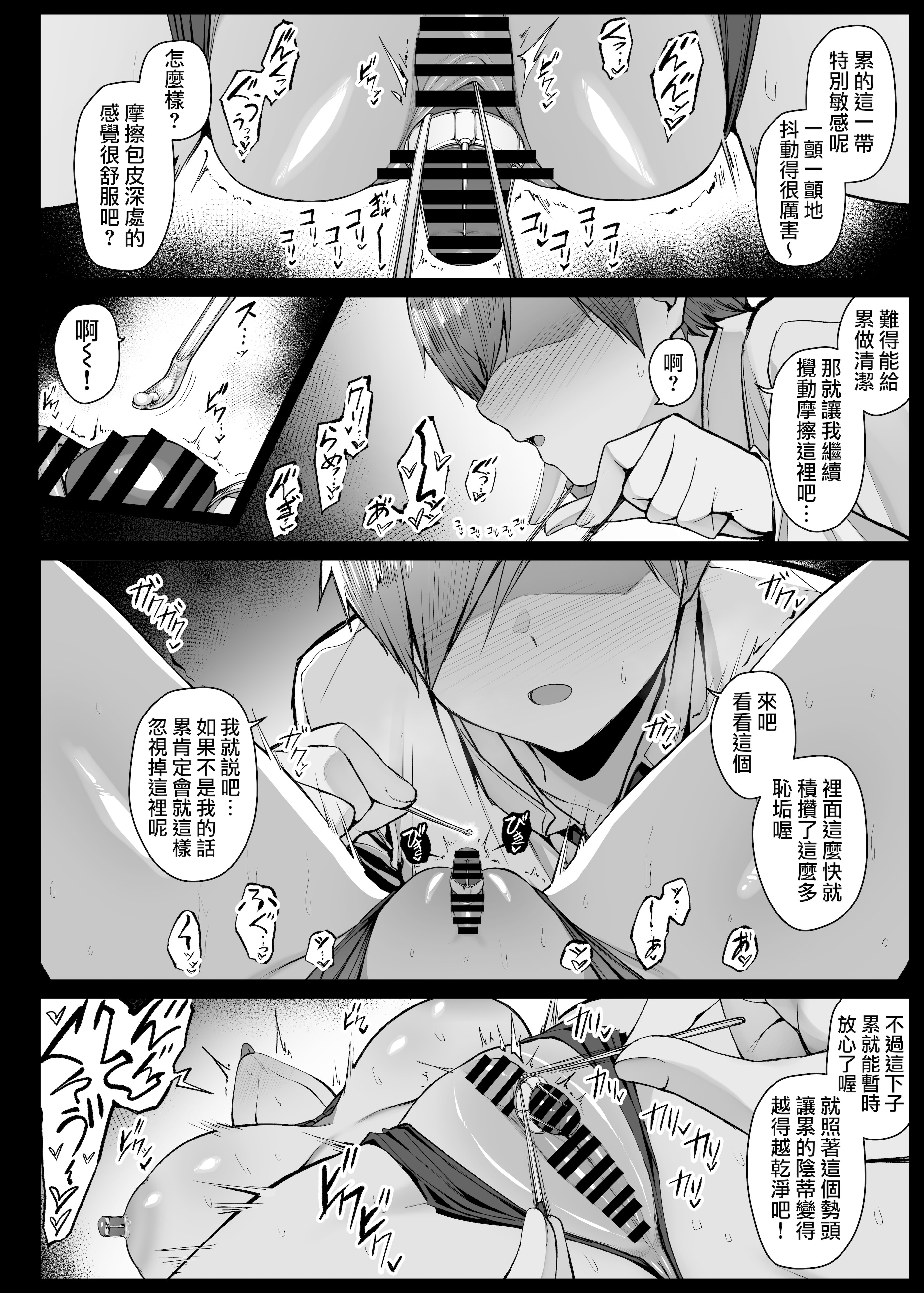 [日本漫画] [りゆさ] 眠っている間、坊ちゃまに性感帯を管理されるメイドさん EP2｜在睡覺期間被少爺管理性感帶的女僕小姐 EP2 单本,女仆,巨乳大奶,单女#[13P]-12