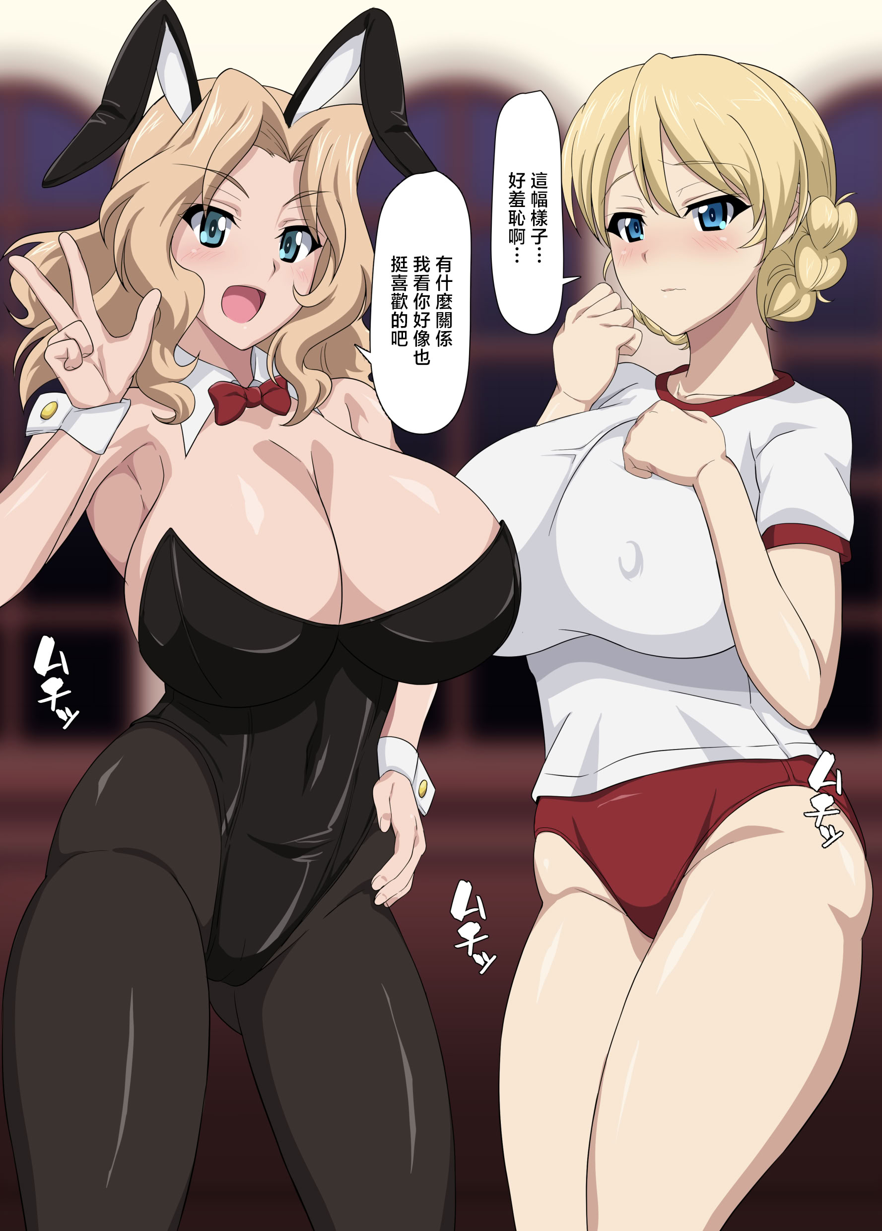 [日本漫画] [肉々餡蜜亭 (yasuo)] 乳柔包囲網 (ガールズ&パンツァー) [中国翻訳] 单本,女仆,巨乳大奶,女学生制服,3P,后宫,兔女郎,内射中出,泳装,怀孕,丝袜#[49P]-11