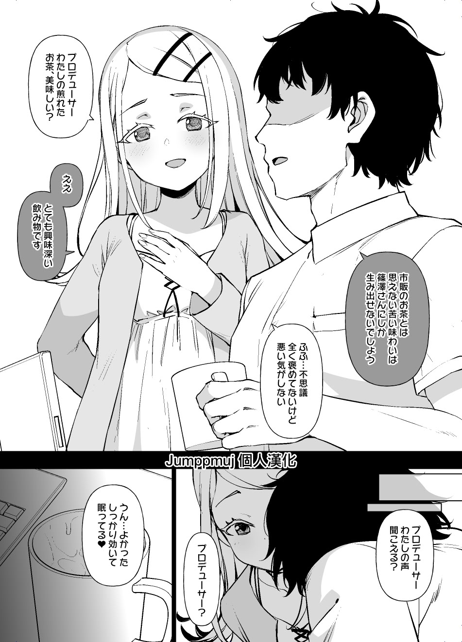 [日本漫画] [草野郎] 学マス 篠澤広の孕み願望 漫画9P(学園アイドルマスター)  单本,萝莉,单女,单男,内射中出#[10P]-1