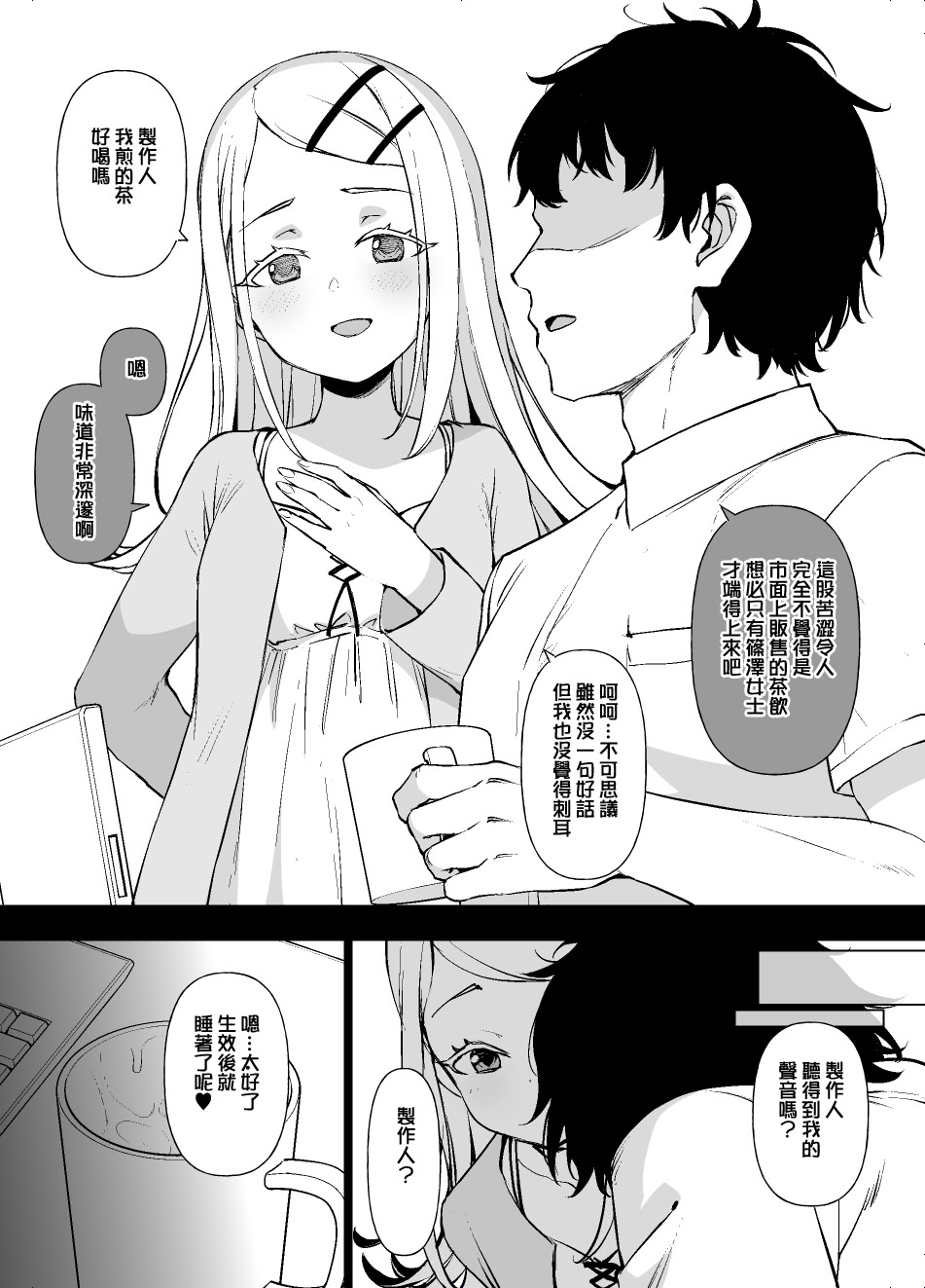 [日本漫画] [草野郎] 学マス 篠澤広の孕み願望 漫画9P(学園アイドルマスター)  单本,萝莉,单女,单男,内射中出#[10P]-2