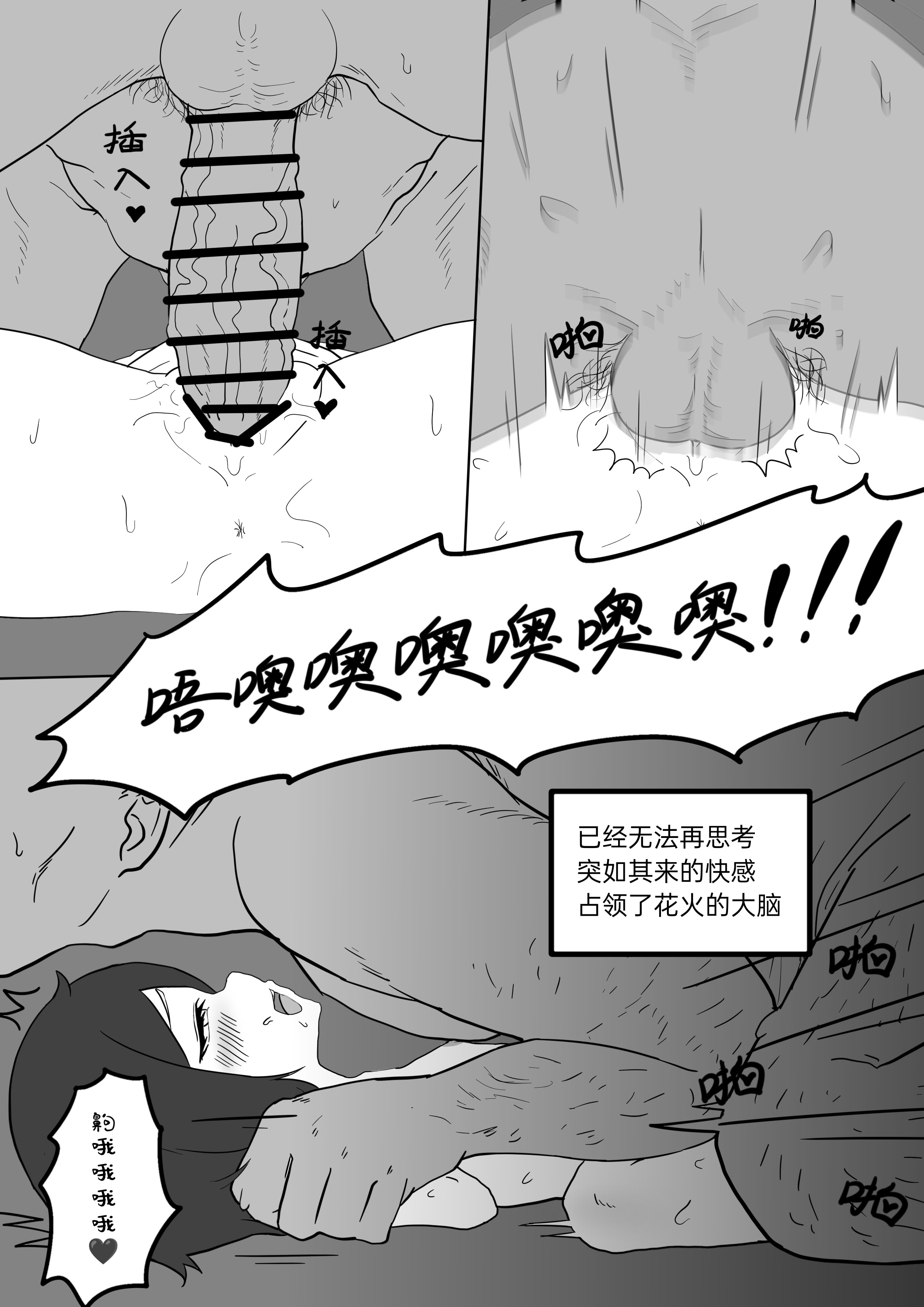 [日本漫画] [Dr.tan90º] 今天又是变强的一天 (NARUTO -ナルト-) [中国語] 单本,萝莉,单女,单男#[18P]-13