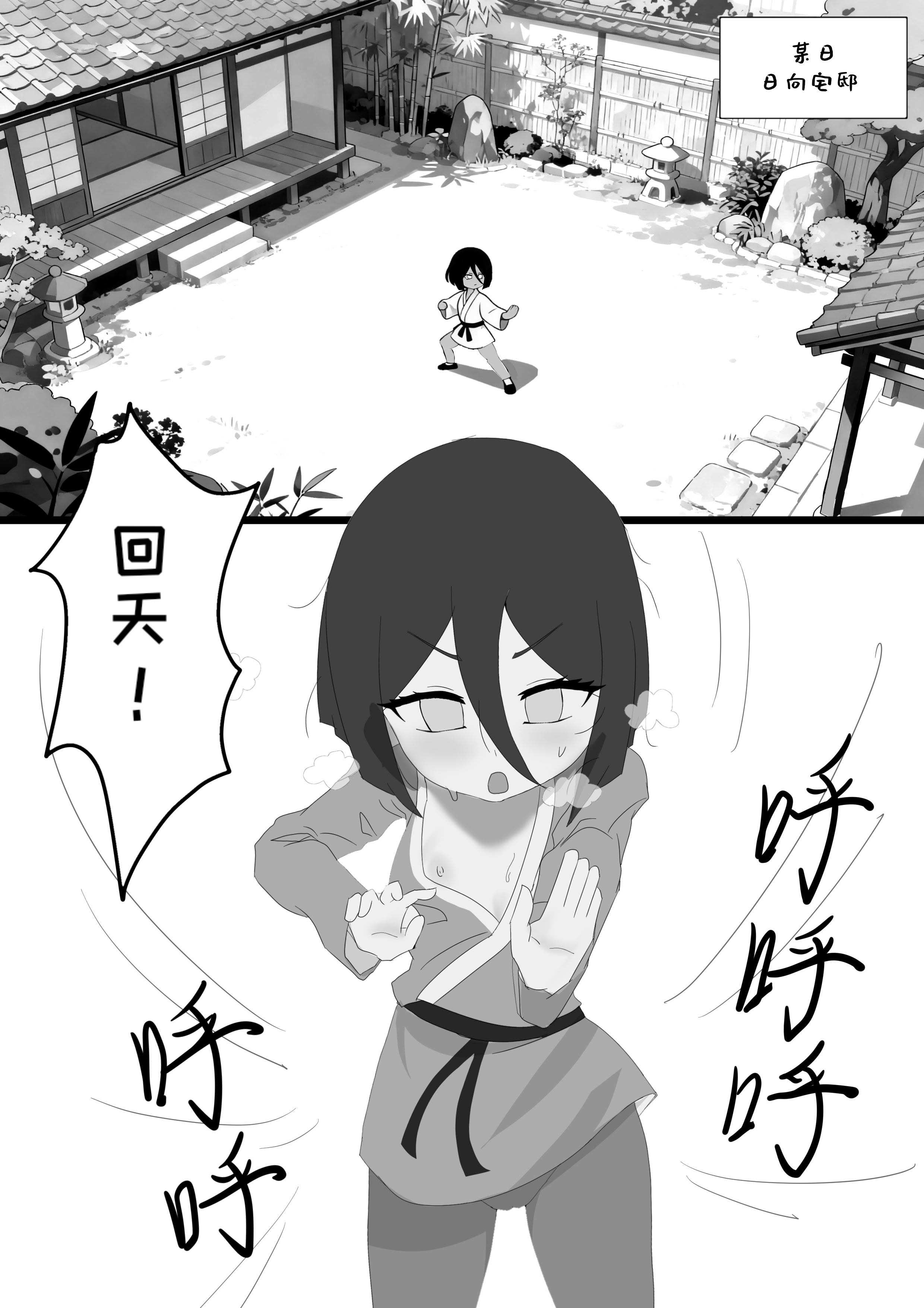 [日本漫画] [Dr.tan90º] 今天又是变强的一天 (NARUTO -ナルト-) [中国語] 单本,萝莉,单女,单男#[18P]-2
