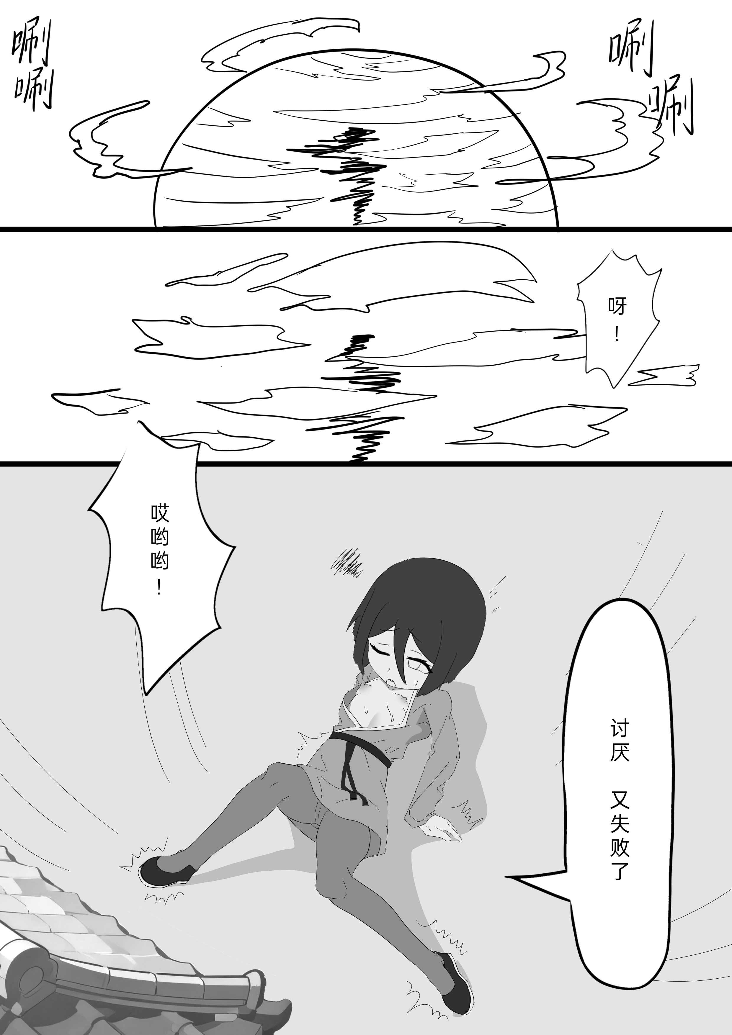 [日本漫画] [Dr.tan90º] 今天又是变强的一天 (NARUTO -ナルト-) [中国語] 单本,萝莉,单女,单男#[18P]-3