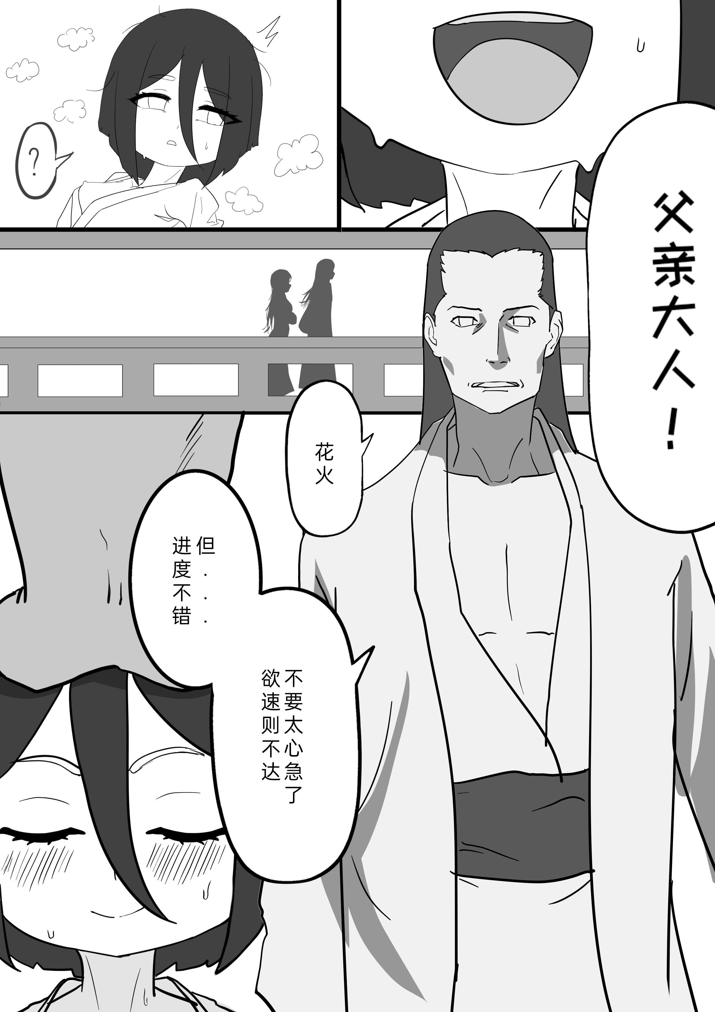 [日本漫画] [Dr.tan90º] 今天又是变强的一天 (NARUTO -ナルト-) [中国語] 单本,萝莉,单女,单男#[18P]-4