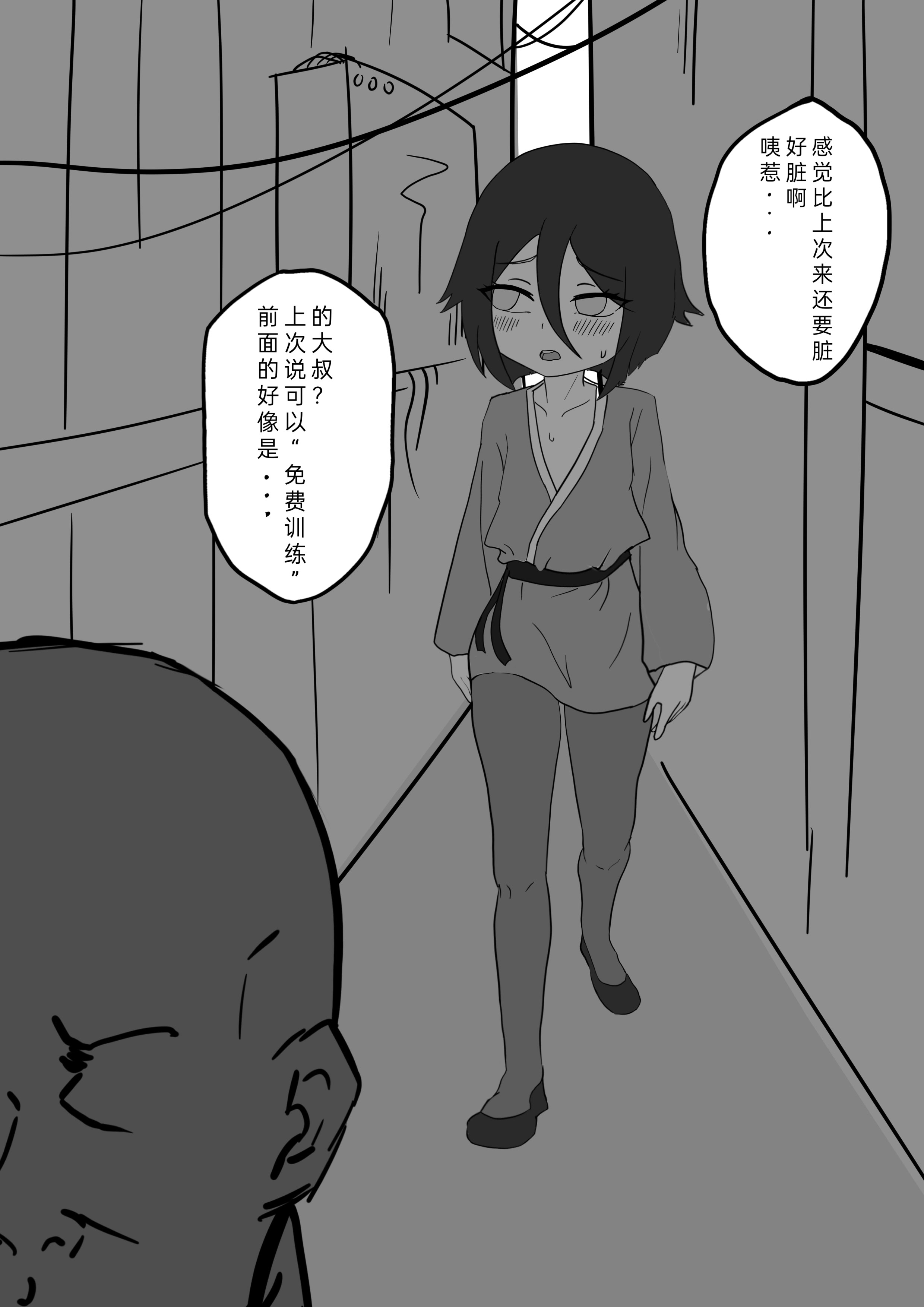 [日本漫画] [Dr.tan90º] 今天又是变强的一天 (NARUTO -ナルト-) [中国語] 单本,萝莉,单女,单男#[18P]-6