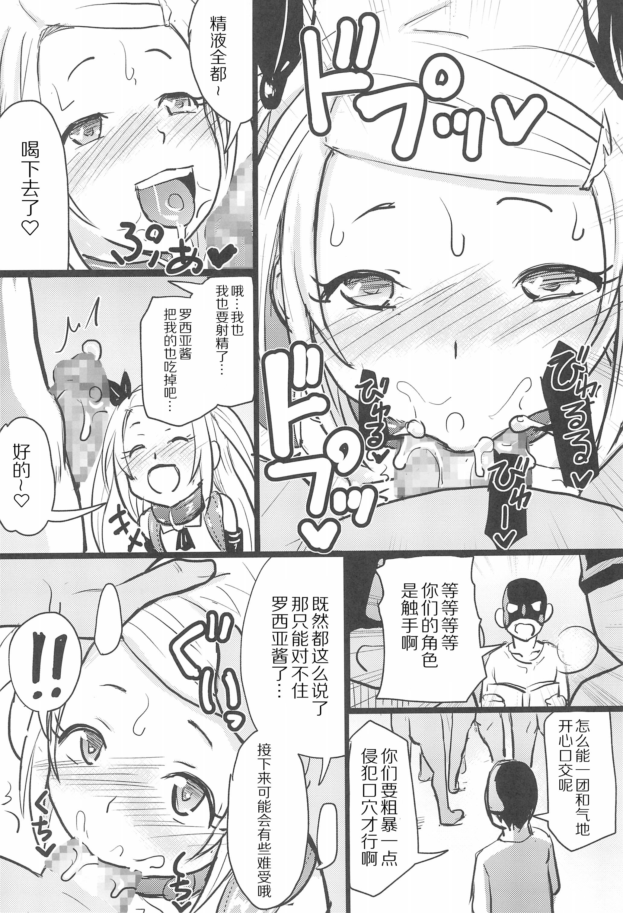 [日本漫画] (C100) [九十九里ニャ獣会 (ニャ獣)] 小◯生ビッチは最高だぜ! レーシャちゃんのJSオフパコ撮影会編 单本,巨乳大奶,露出,大阴茎#[31P]-18