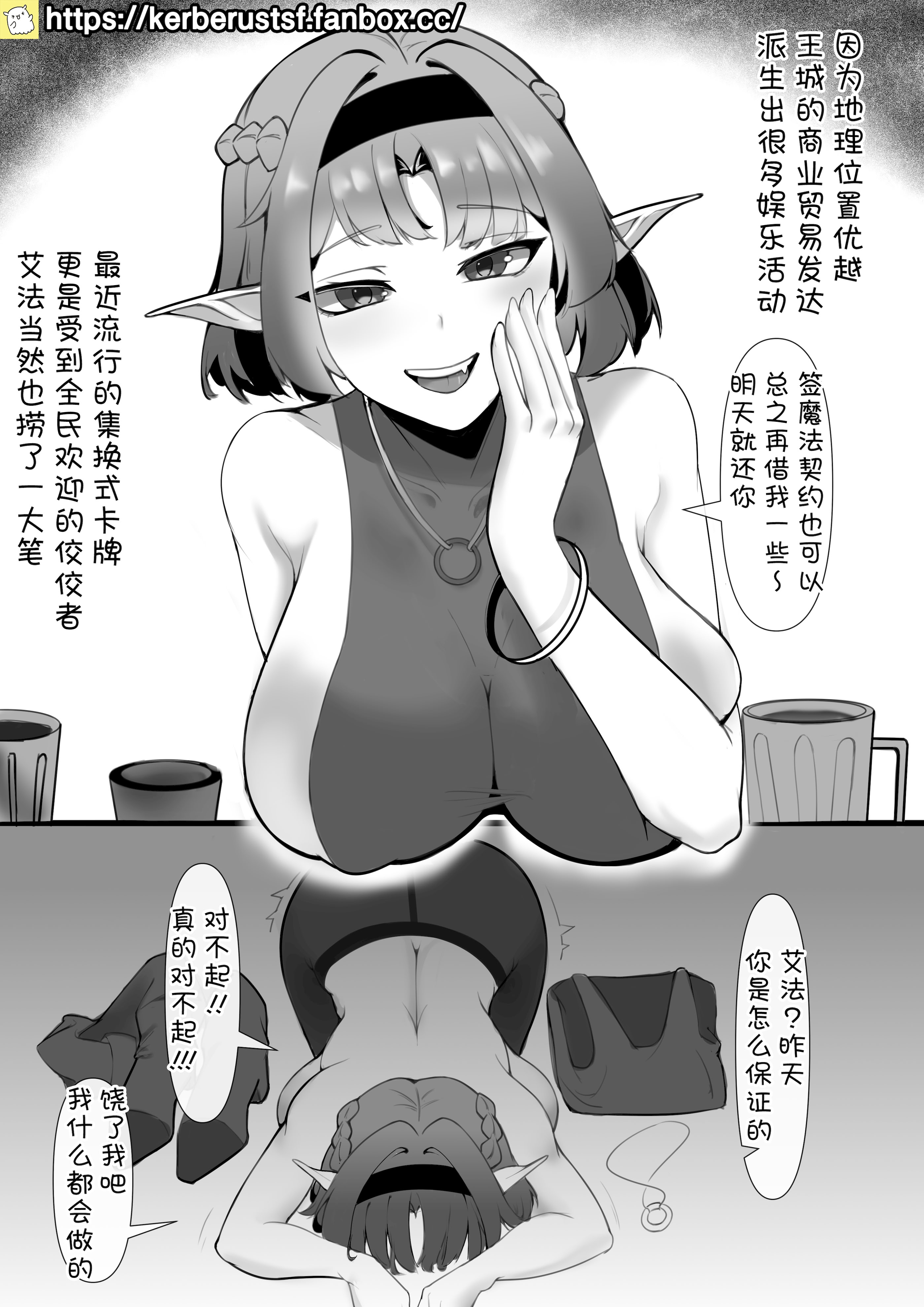 [日本漫画] [Kerberus] 投機失敗 单本,妖精,黑丝丝袜#[14P]-2