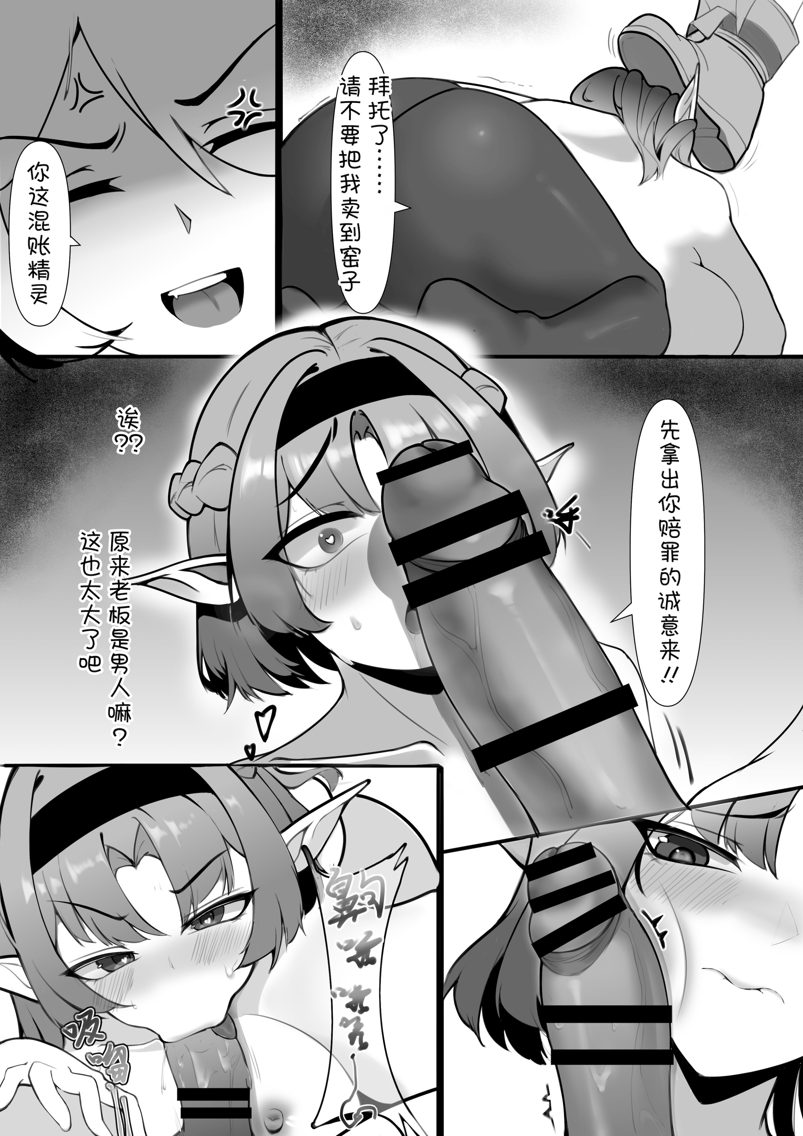 [日本漫画] [Kerberus] 投機失敗 单本,妖精,黑丝丝袜#[14P]-3