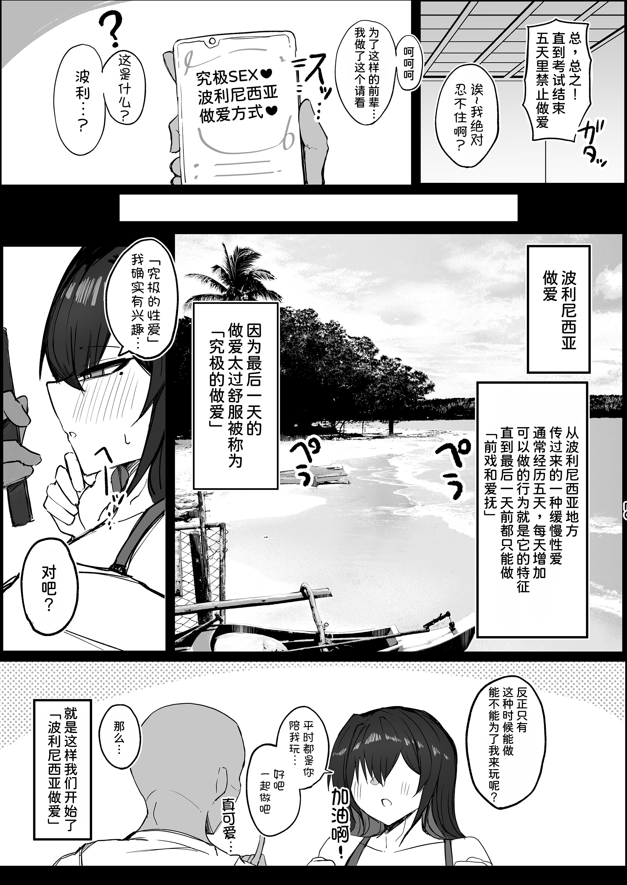 [日本漫画] [青い星に生まれたダークエンジェル (鯖磁場権八朗)] クールなのに性欲が強いデカチチ彼女2 单本,巨尻,巨乳大奶,女学生制服#[48P]-20
