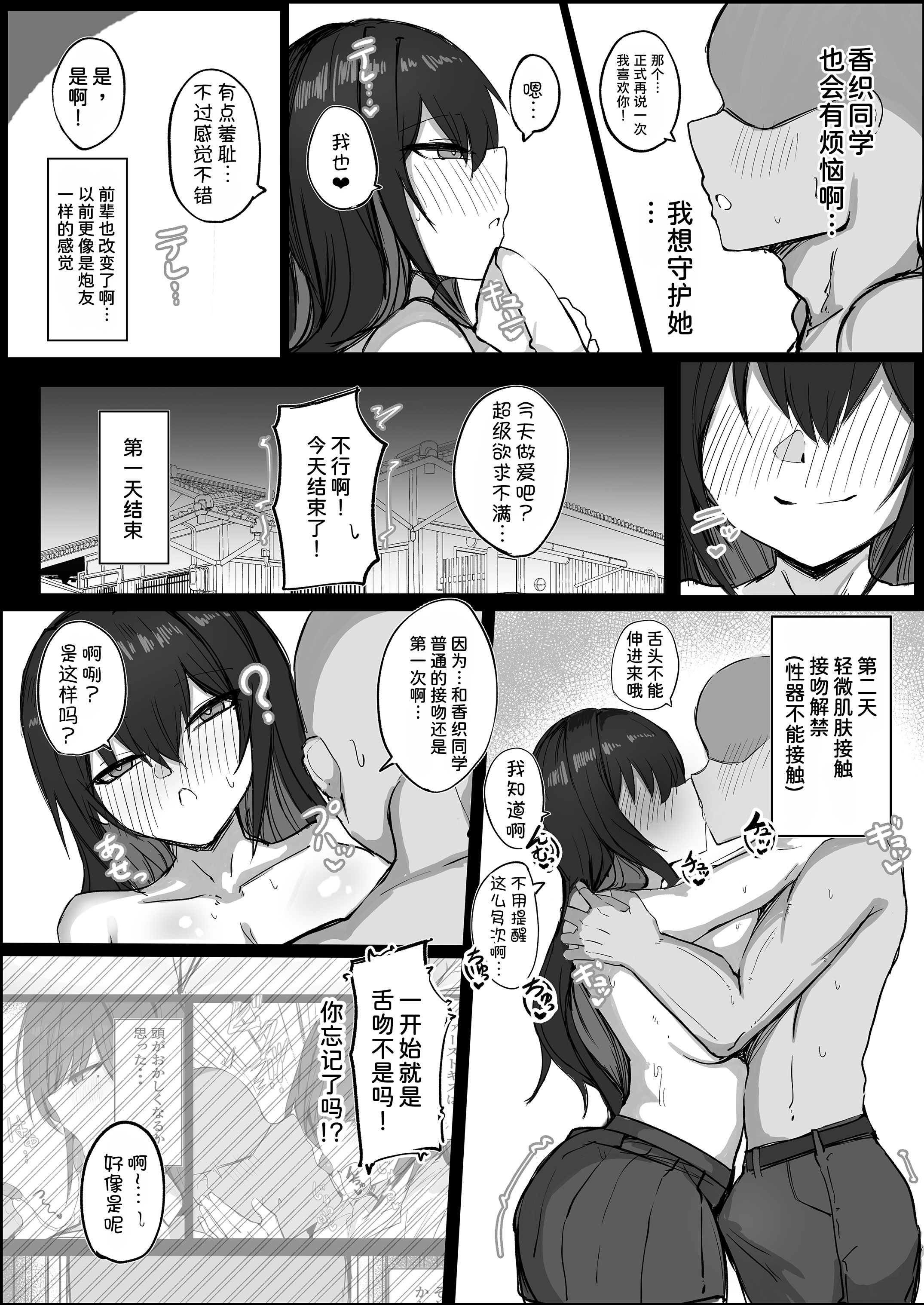 [日本漫画] [青い星に生まれたダークエンジェル (鯖磁場権八朗)] クールなのに性欲が強いデカチチ彼女2 单本,巨尻,巨乳大奶,女学生制服#[48P]-23
