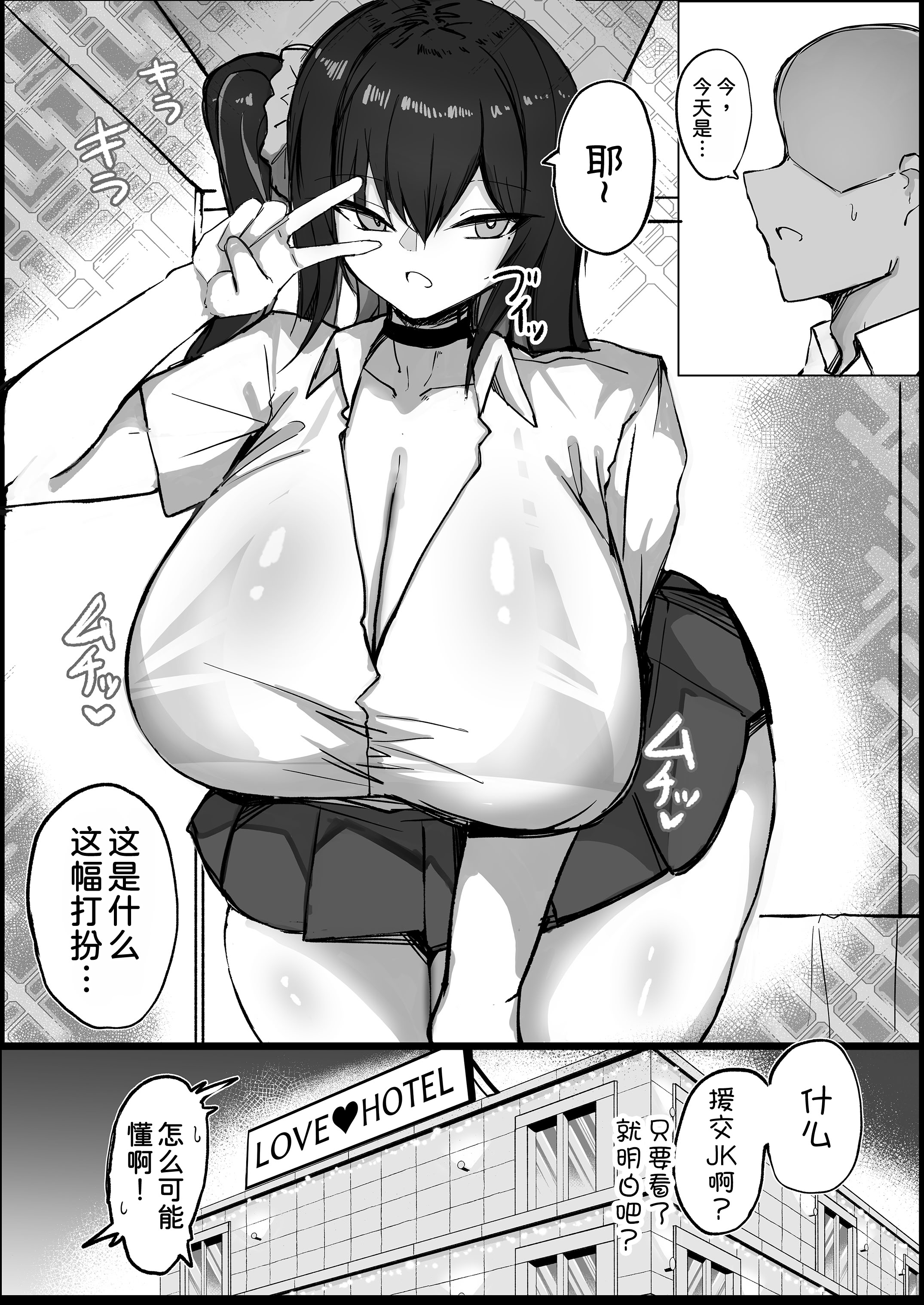 [日本漫画] [青い星に生まれたダークエンジェル (鯖磁場権八朗)] クールなのに性欲が強いデカチチ彼女2 单本,巨尻,巨乳大奶,女学生制服#[48P]-3