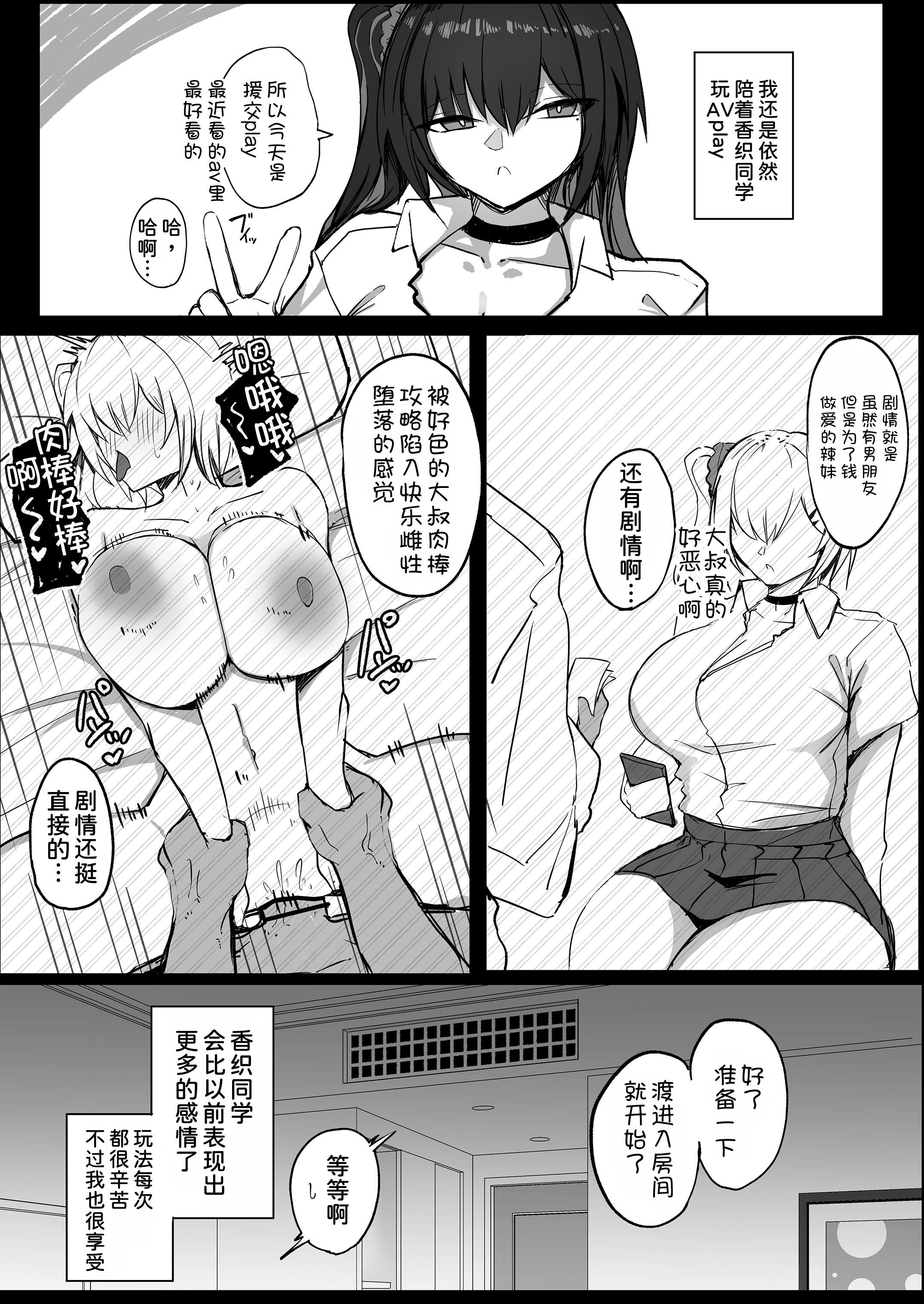 [日本漫画] [青い星に生まれたダークエンジェル (鯖磁場権八朗)] クールなのに性欲が強いデカチチ彼女2 单本,巨尻,巨乳大奶,女学生制服#[48P]-4