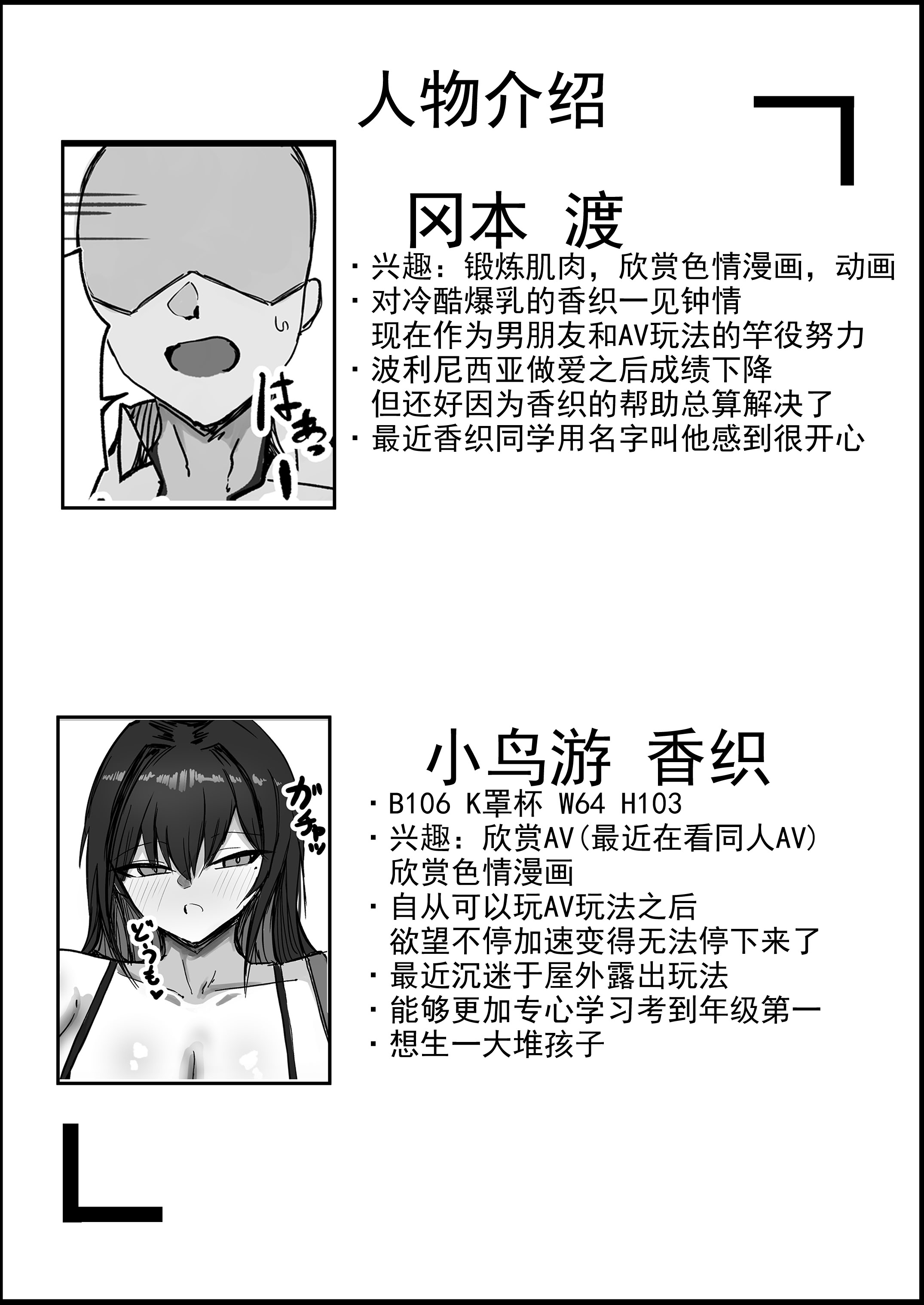 [日本漫画] [青い星に生まれたダークエンジェル (鯖磁場権八朗)] クールなのに性欲が強いデカチチ彼女2 单本,巨尻,巨乳大奶,女学生制服#[48P]-48