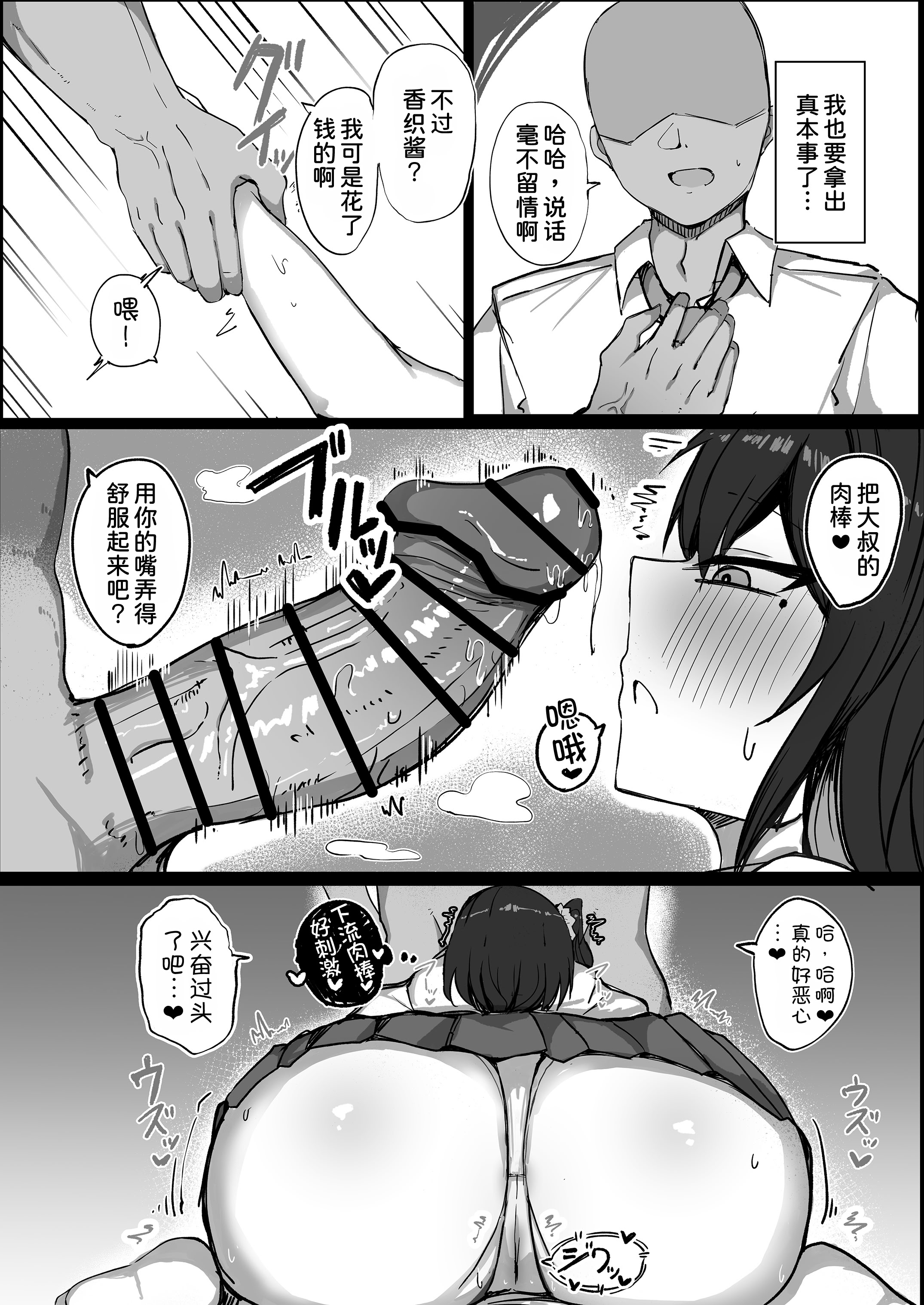 [日本漫画] [青い星に生まれたダークエンジェル (鯖磁場権八朗)] クールなのに性欲が強いデカチチ彼女2 单本,巨尻,巨乳大奶,女学生制服#[48P]-6