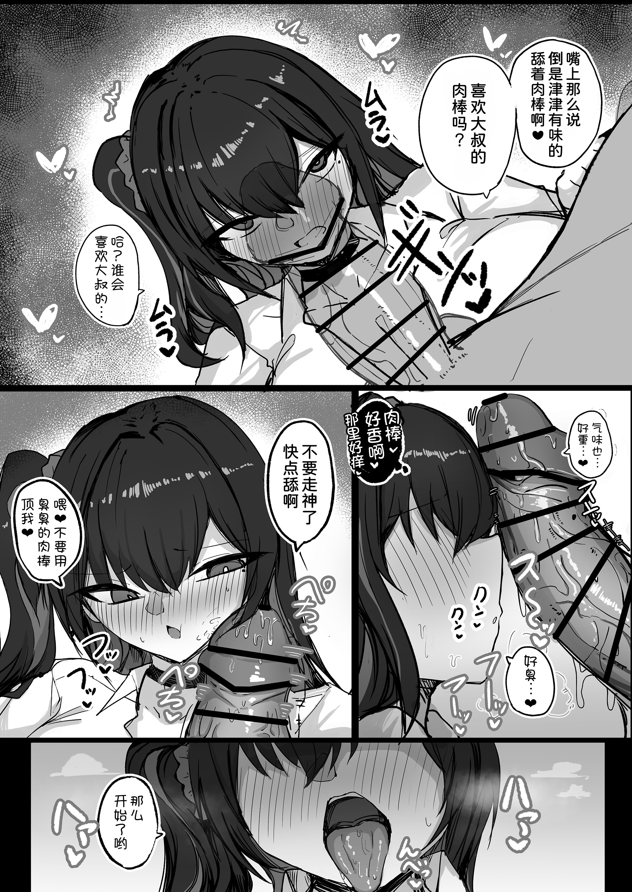 [日本漫画] [青い星に生まれたダークエンジェル (鯖磁場権八朗)] クールなのに性欲が強いデカチチ彼女2 单本,巨尻,巨乳大奶,女学生制服#[48P]-7