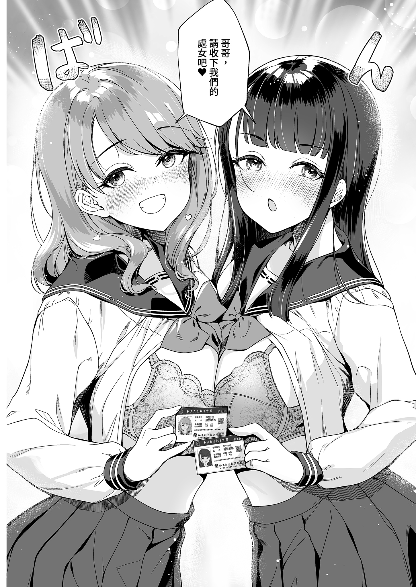 [日本漫画] [玉葱屋 (MK)] 妹の友達にグイグイ攻められる話｜被妹妹的朋友激烈追求1 [中文] [無修正] 单本,高潮潮吹,女学生制服,内衣,制服,丝袜#[28P]-8