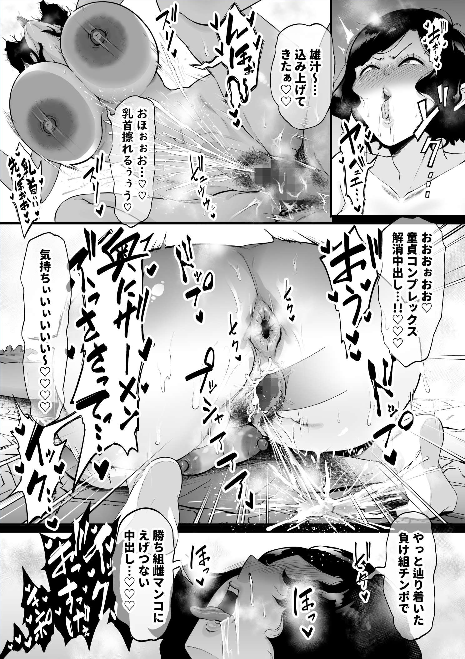 [日本漫画] [Planet Nine] チ●ポのイライラ3度まで 单本,高潮潮吹,熟女人妻,巨乳大奶#[30P]-15