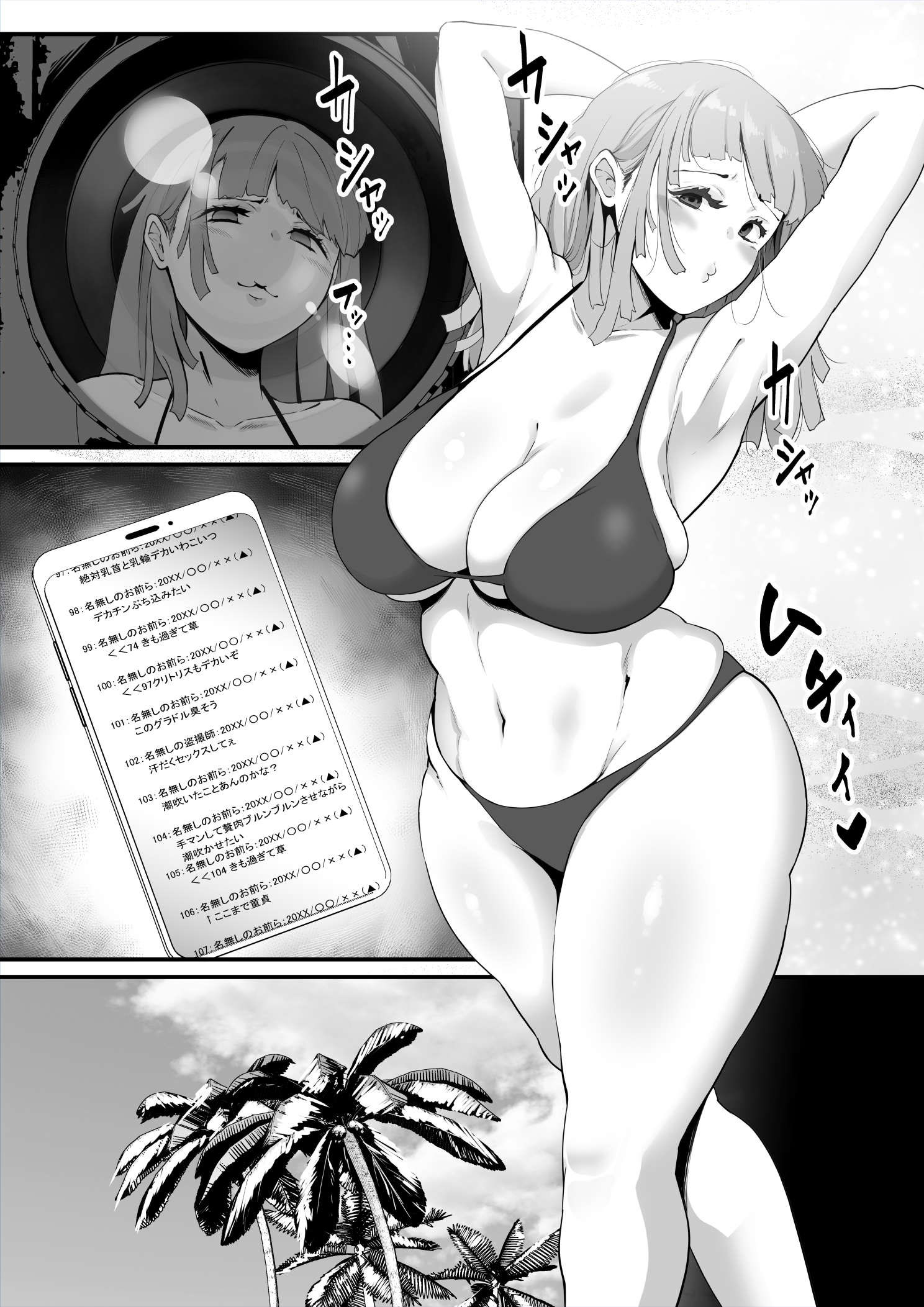 [日本漫画] [Planet Nine] 新人グラビアアイドル、インチキ撮影でアナル開発される 单本,巨乳大奶,单女,内衣,乳交#[12P]-7