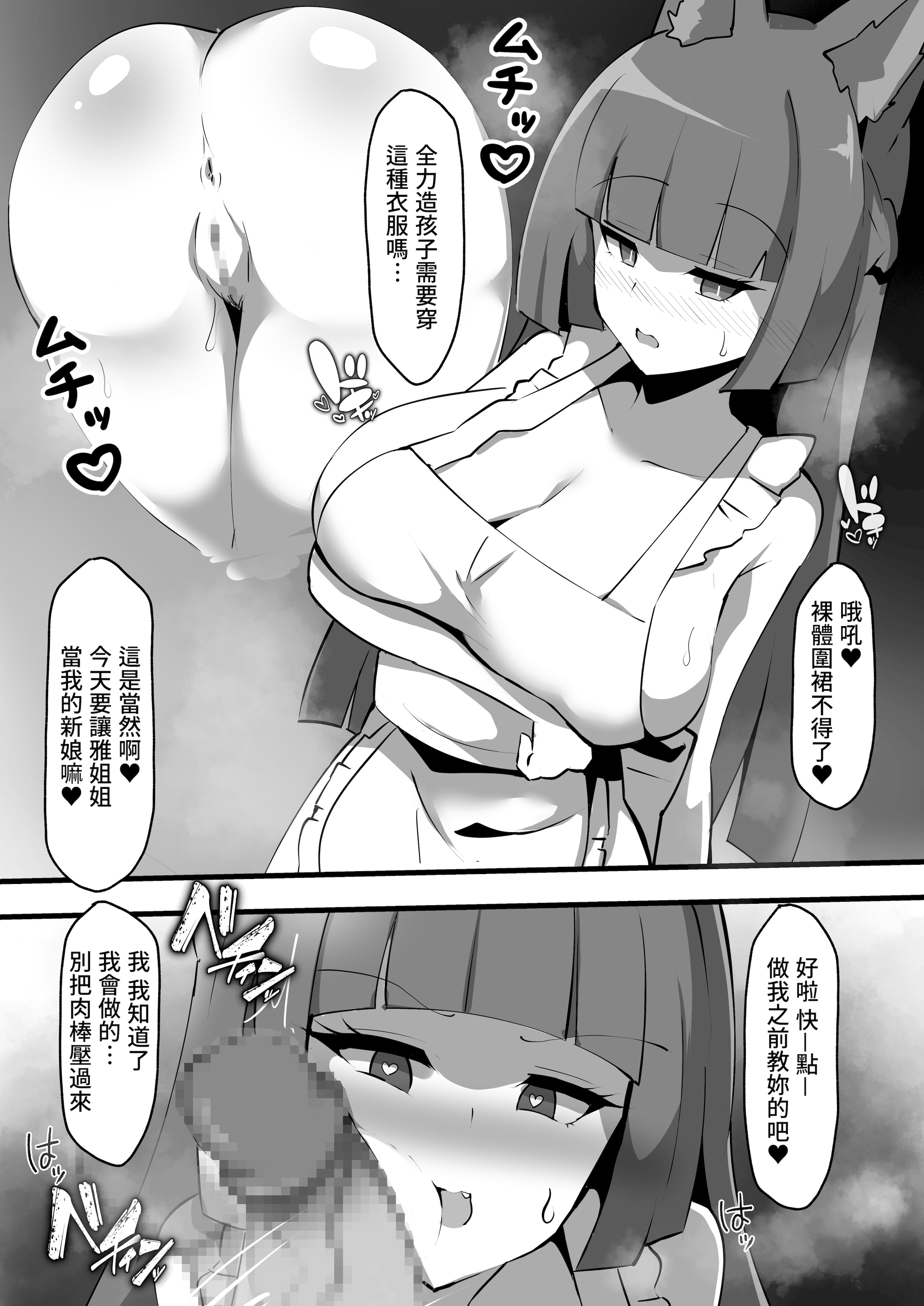 [日本漫画] [ココナッツみるく (Ciel)] 星見雅がエロガキに催〇をかけられ好き放題されるお話 (ゼンレスゾーンゼロ)｜星見雅被色小鬼施加催〇為所欲為玩弄的故事 [中国翻訳] [DL版] 单本,正太控,巨乳大奶,兽耳#[17P]-10