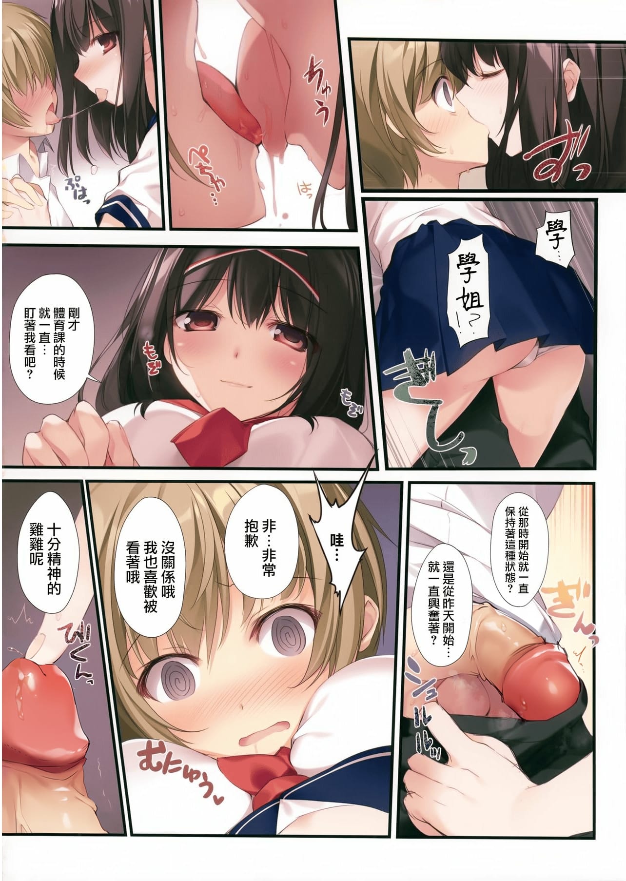 [日本漫画] [KAROMIX (karory)] 清楚ビッチな巫女先輩1 [無修正] 单本,处女,单女,女学生制服#[29P]-13