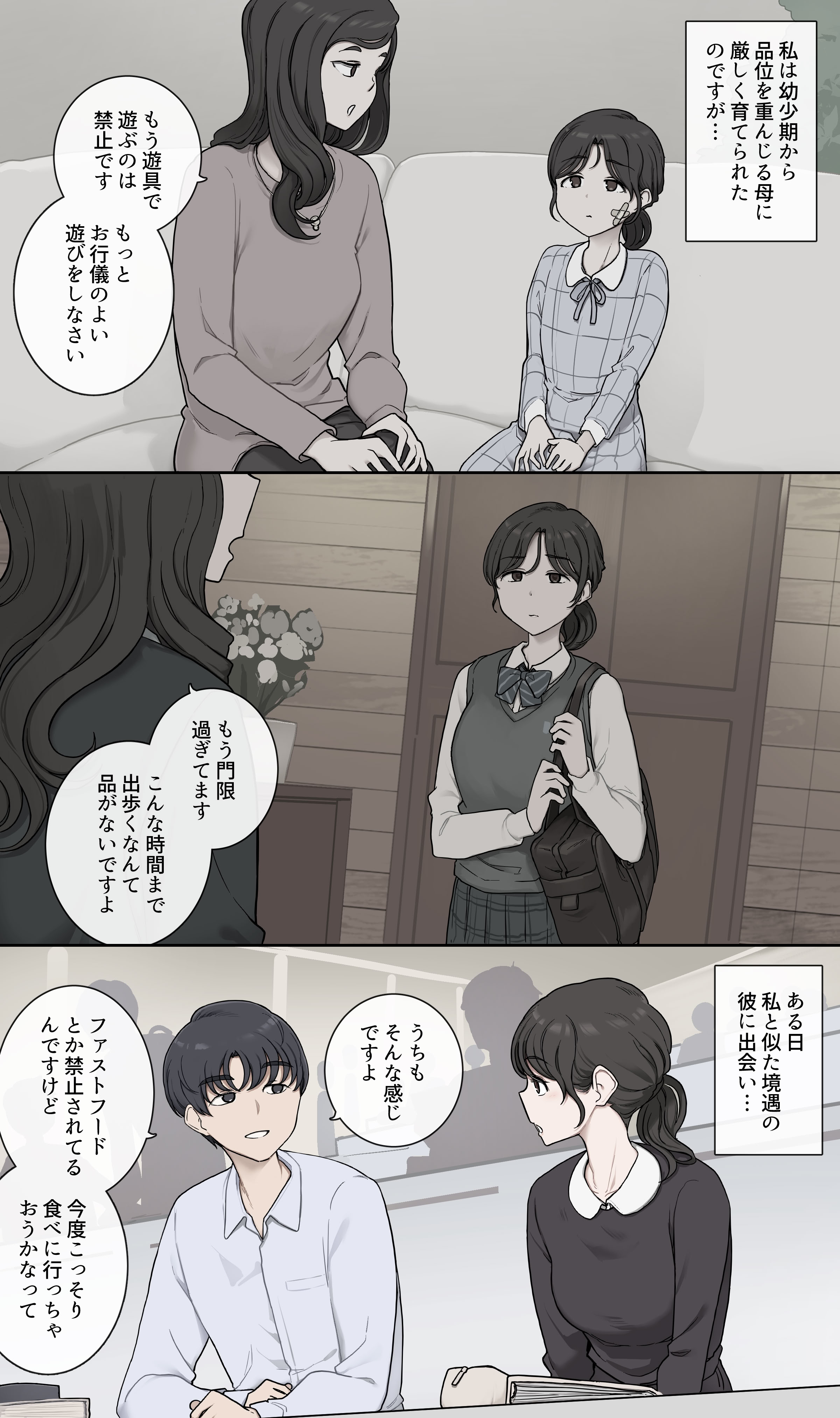 [日本漫画] [わかまつ]お行儀の良いまったりデートをした後にがっつき貪り合い本能交尾 单本,高潮潮吹,调教,单女,单男,老师#[10P]-5