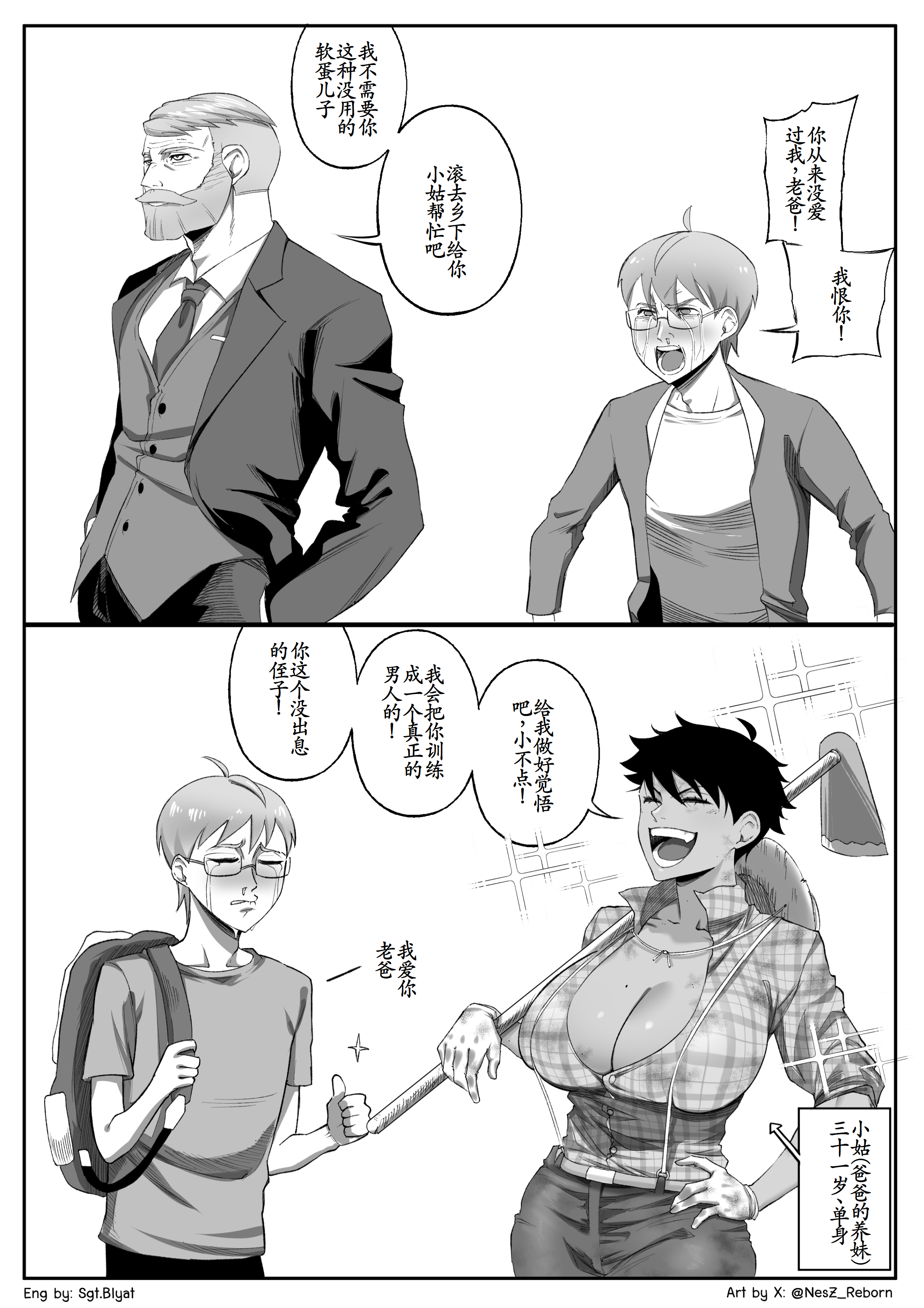 [日本漫画] [NesZ] Napha - Tomboy Aunt 单本,熟女人妻,巨乳大奶,大阴茎#[26P]-1