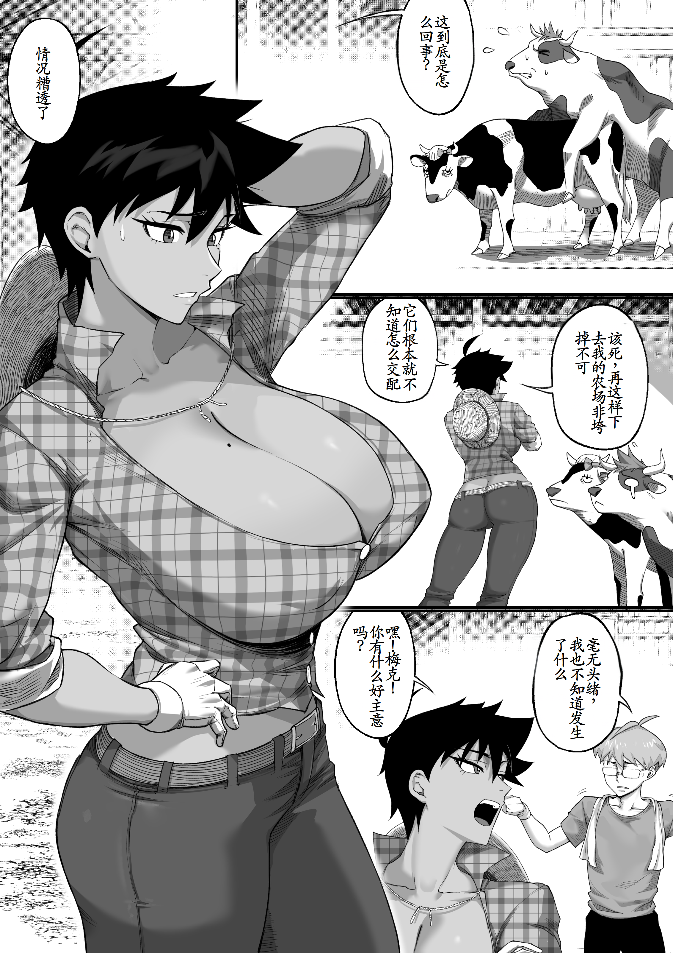 [日本漫画] [NesZ] Napha - Tomboy Aunt 单本,熟女人妻,巨乳大奶,大阴茎#[26P]-13
