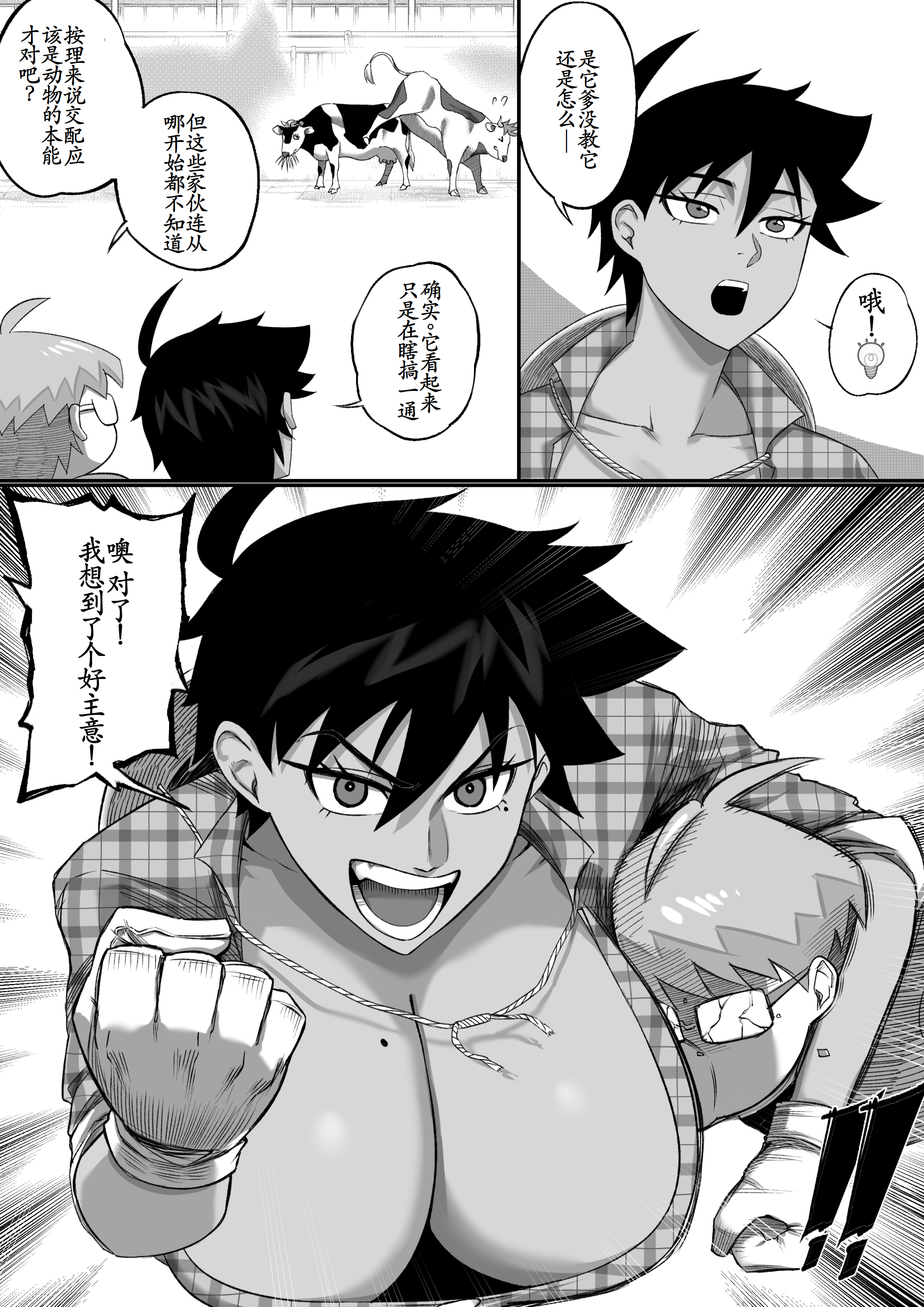 [日本漫画] [NesZ] Napha - Tomboy Aunt 单本,熟女人妻,巨乳大奶,大阴茎#[26P]-14