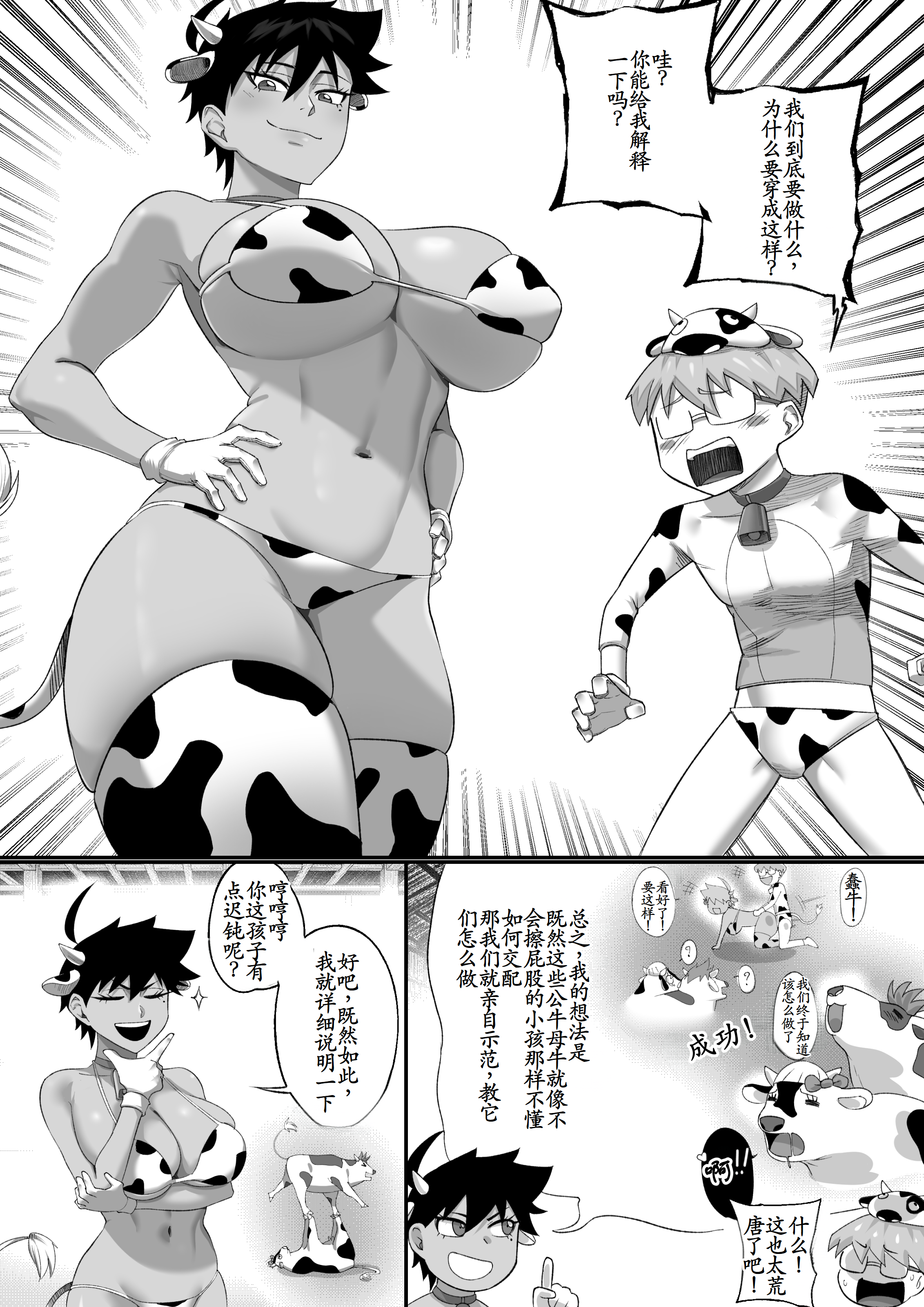 [日本漫画] [NesZ] Napha - Tomboy Aunt 单本,熟女人妻,巨乳大奶,大阴茎#[26P]-15