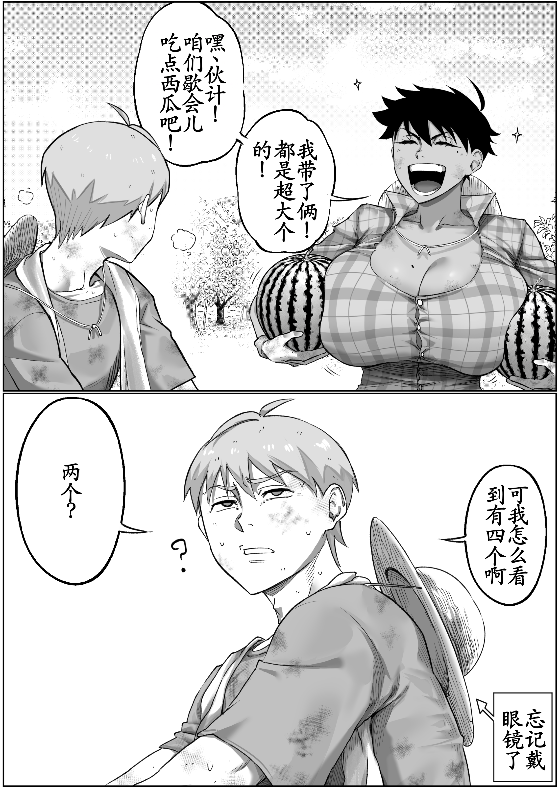 [日本漫画] [NesZ] Napha - Tomboy Aunt 单本,熟女人妻,巨乳大奶,大阴茎#[26P]-3