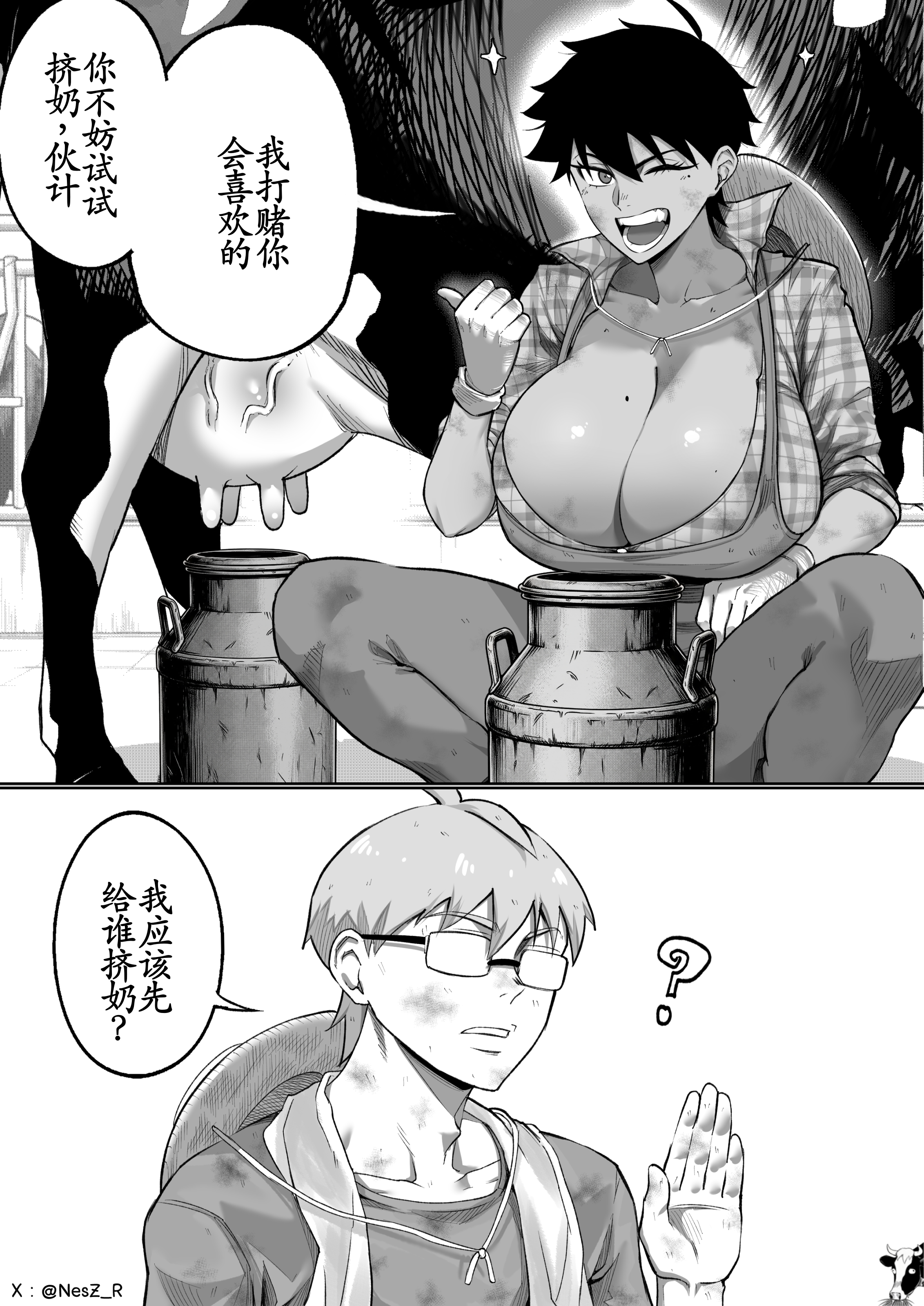 [日本漫画] [NesZ] Napha - Tomboy Aunt 单本,熟女人妻,巨乳大奶,大阴茎#[26P]-4