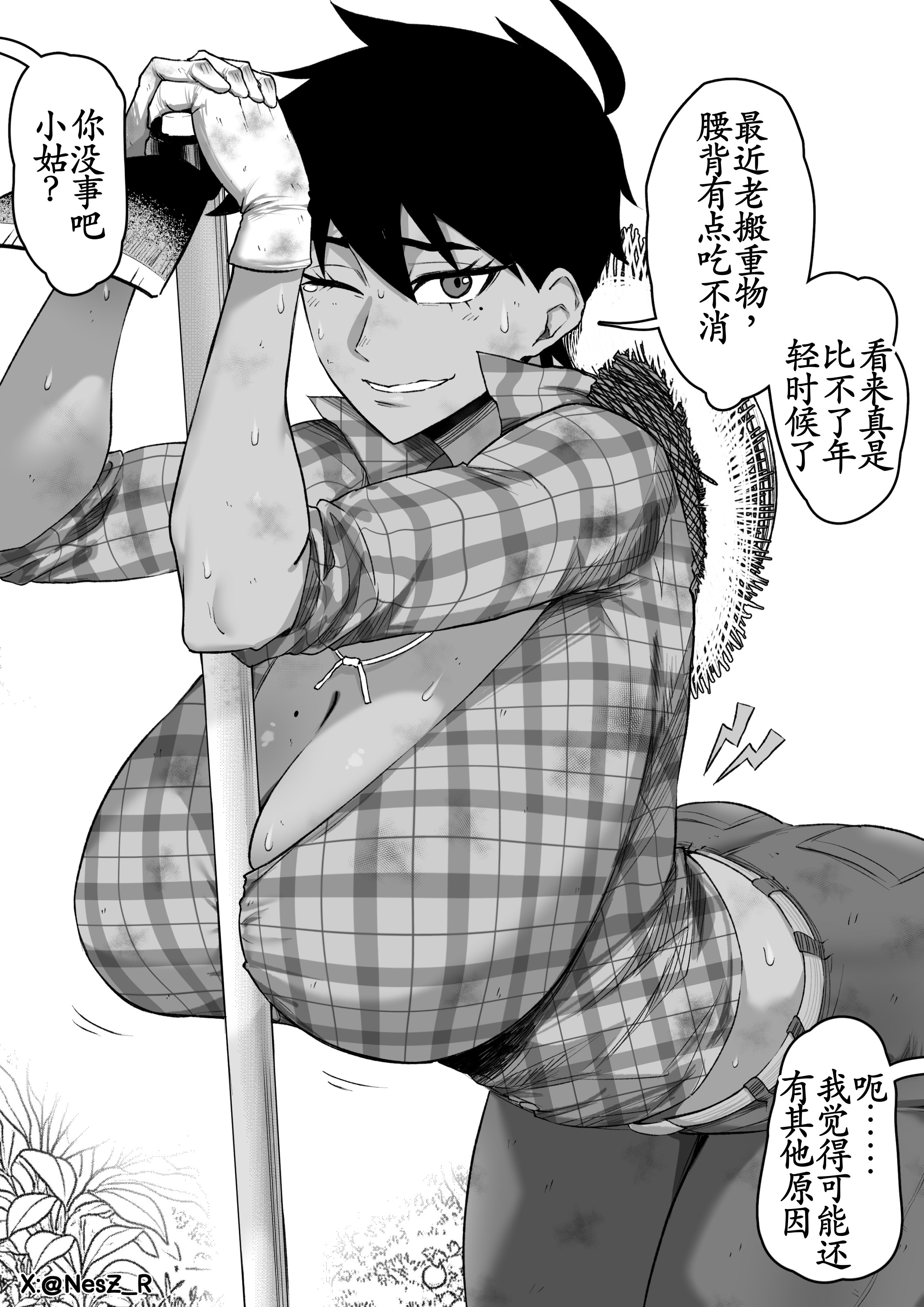 [日本漫画] [NesZ] Napha - Tomboy Aunt 单本,熟女人妻,巨乳大奶,大阴茎#[26P]-5