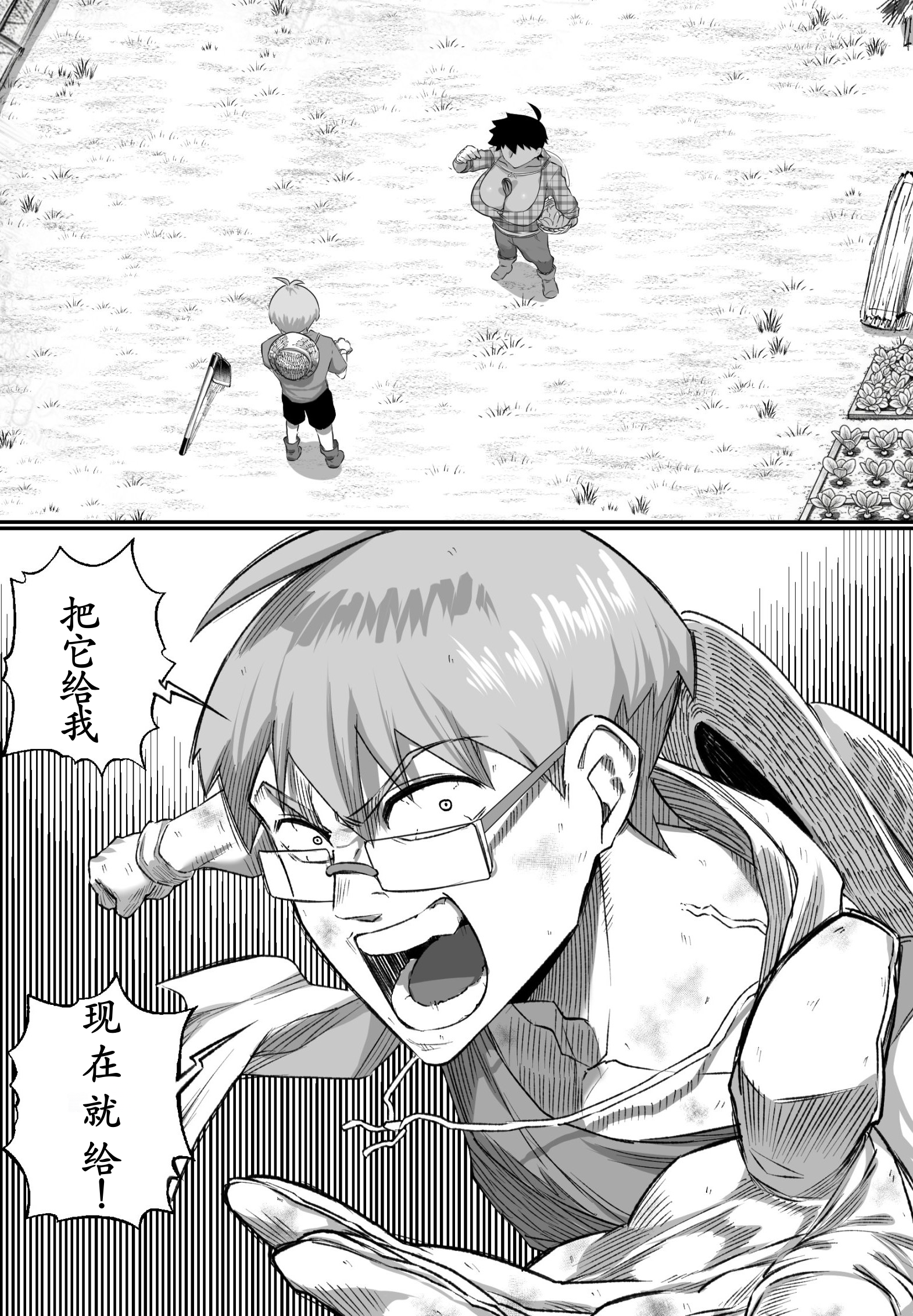 [日本漫画] [NesZ] Napha - Tomboy Aunt 单本,熟女人妻,巨乳大奶,大阴茎#[26P]-8