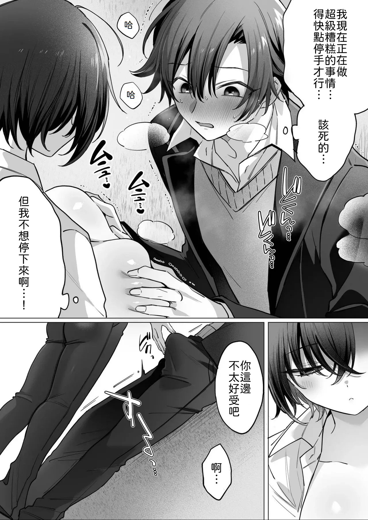 [日本漫画] [兎ノ村亀吉] 突然女の子になった親友へのこの気持ちは友情？それとも… 单本,露出,青年,大阴茎#[31P]-8