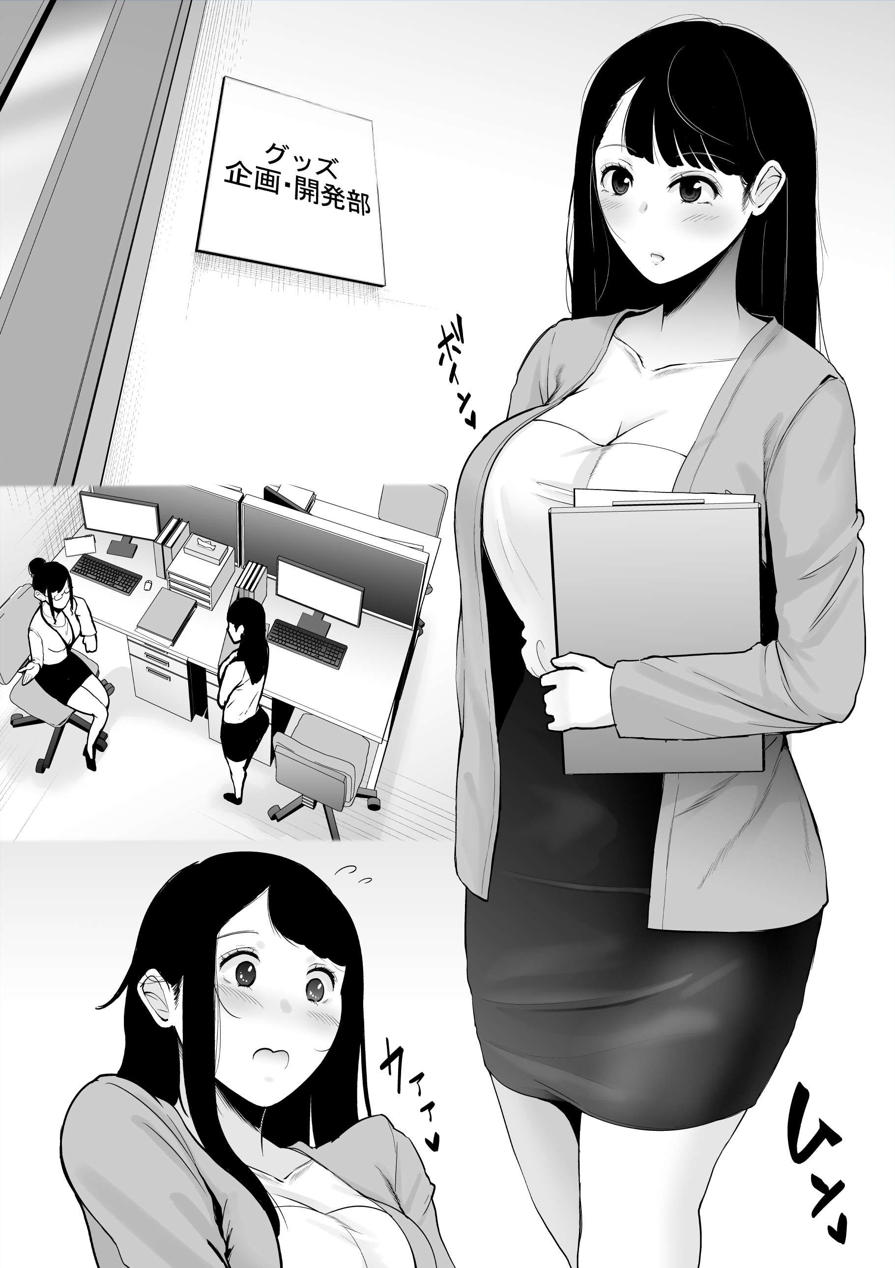 [日本漫画] [Planet Nine] 玩具開発部の娘が試作品の餌食になる2 单本,巨乳大奶,OL,单女,单男#[30P]-16