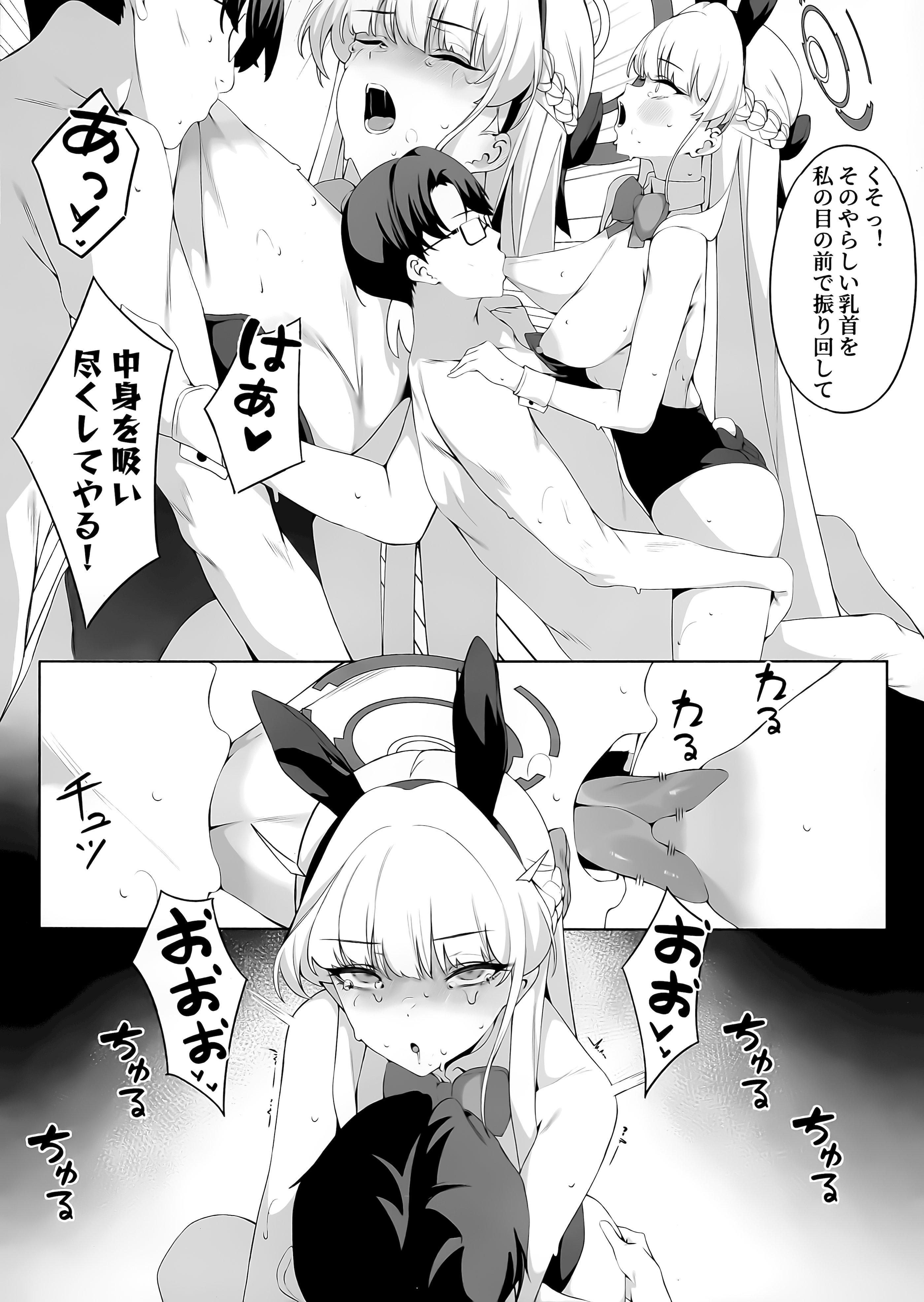 [日本漫画] (C106) [ハッピーマヨネーズ (ASLA)] 先生これは私の任務ですどうぞお使いください (ブルーアーカイブ) 单本,女仆,巨乳大奶,内射中出,制服,丝袜#[28P]-19