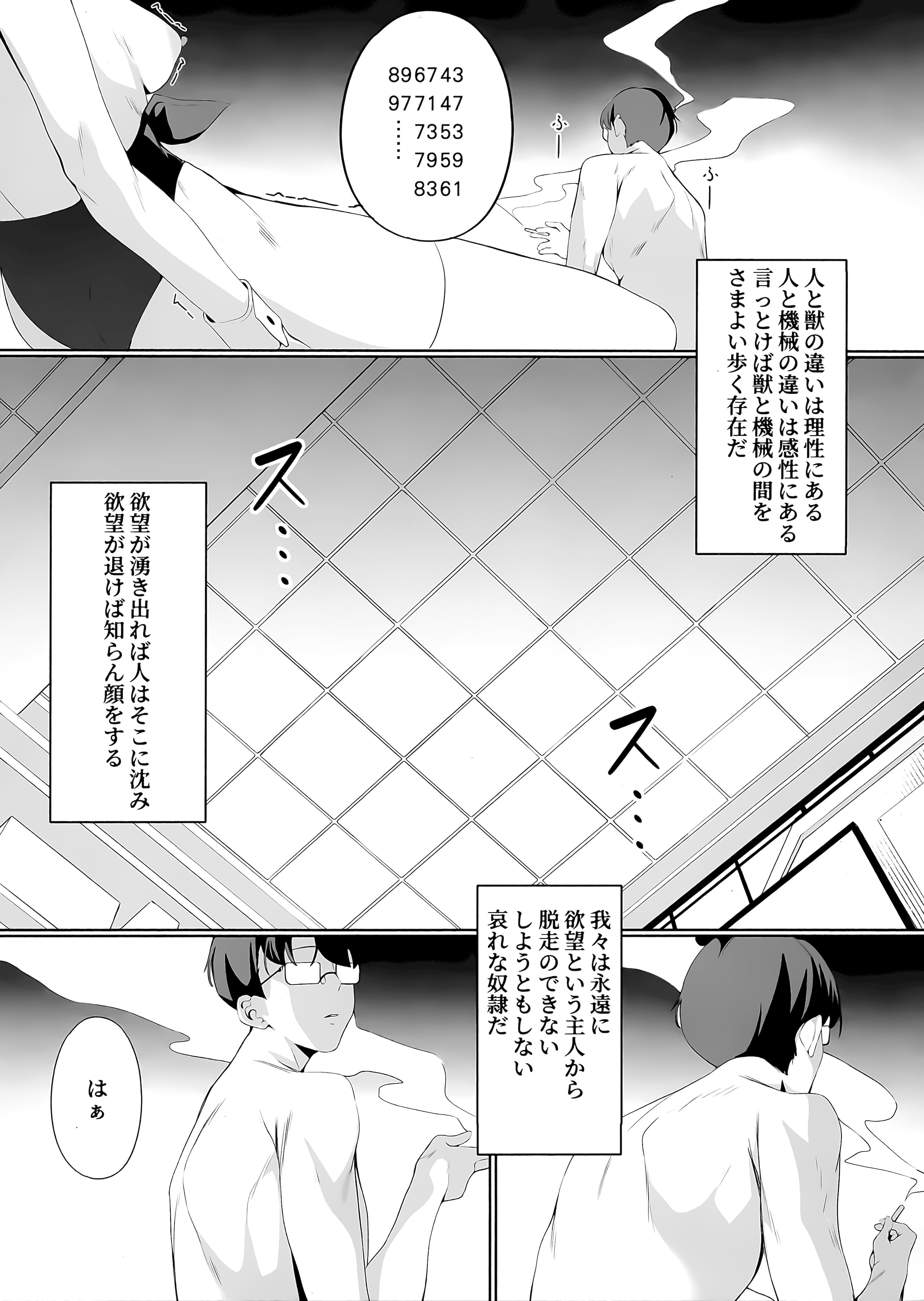 [日本漫画] (C106) [ハッピーマヨネーズ (ASLA)] 先生これは私の任務ですどうぞお使いください (ブルーアーカイブ) 单本,女仆,巨乳大奶,内射中出,制服,丝袜#[28P]-26